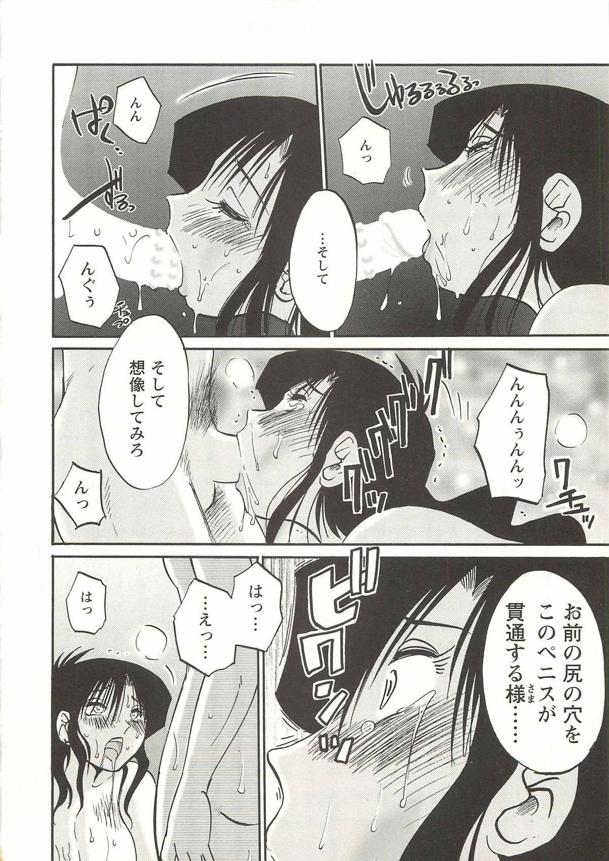 [艶々] たとえば母が Extra 赤