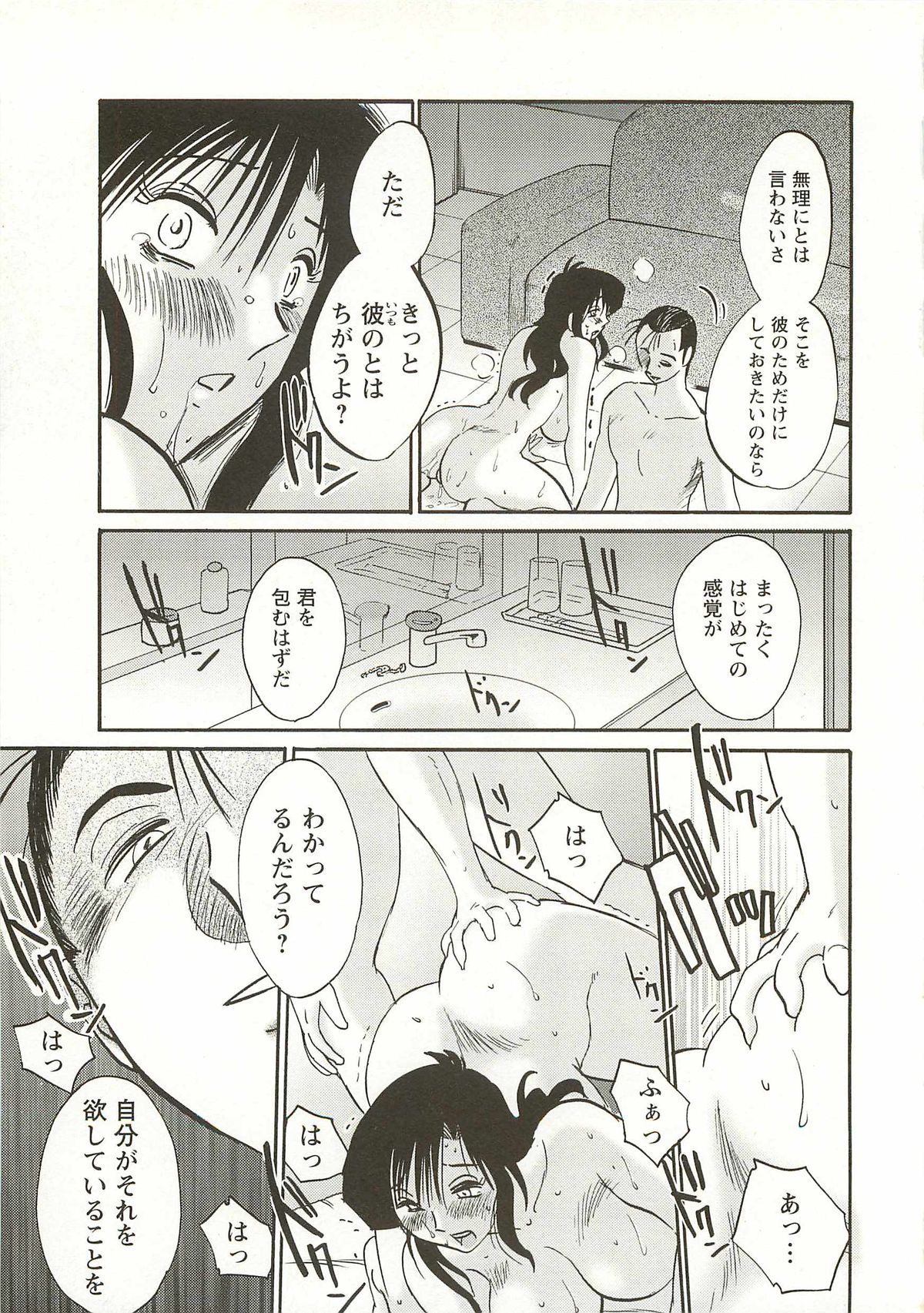 [艶々] たとえば母が Extra 赤