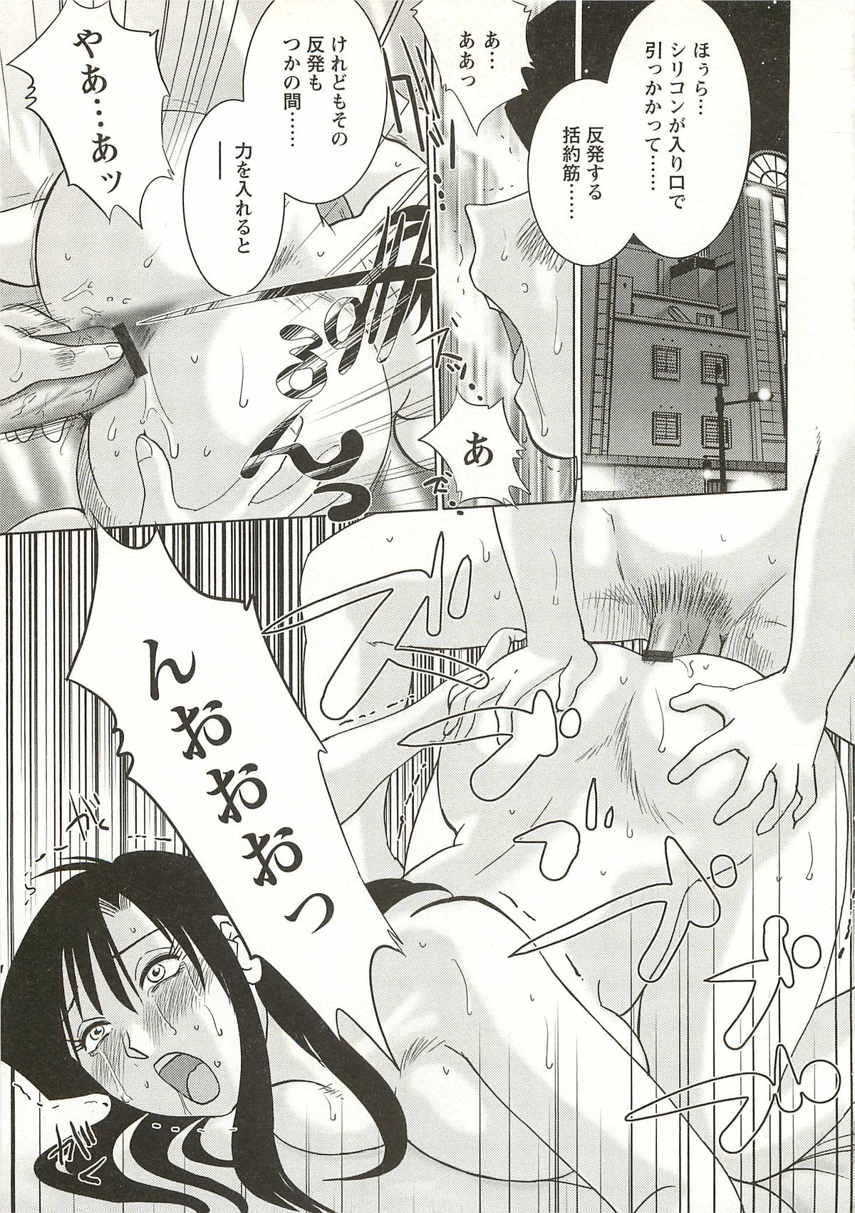 [艶々] たとえば母が Extra 赤
