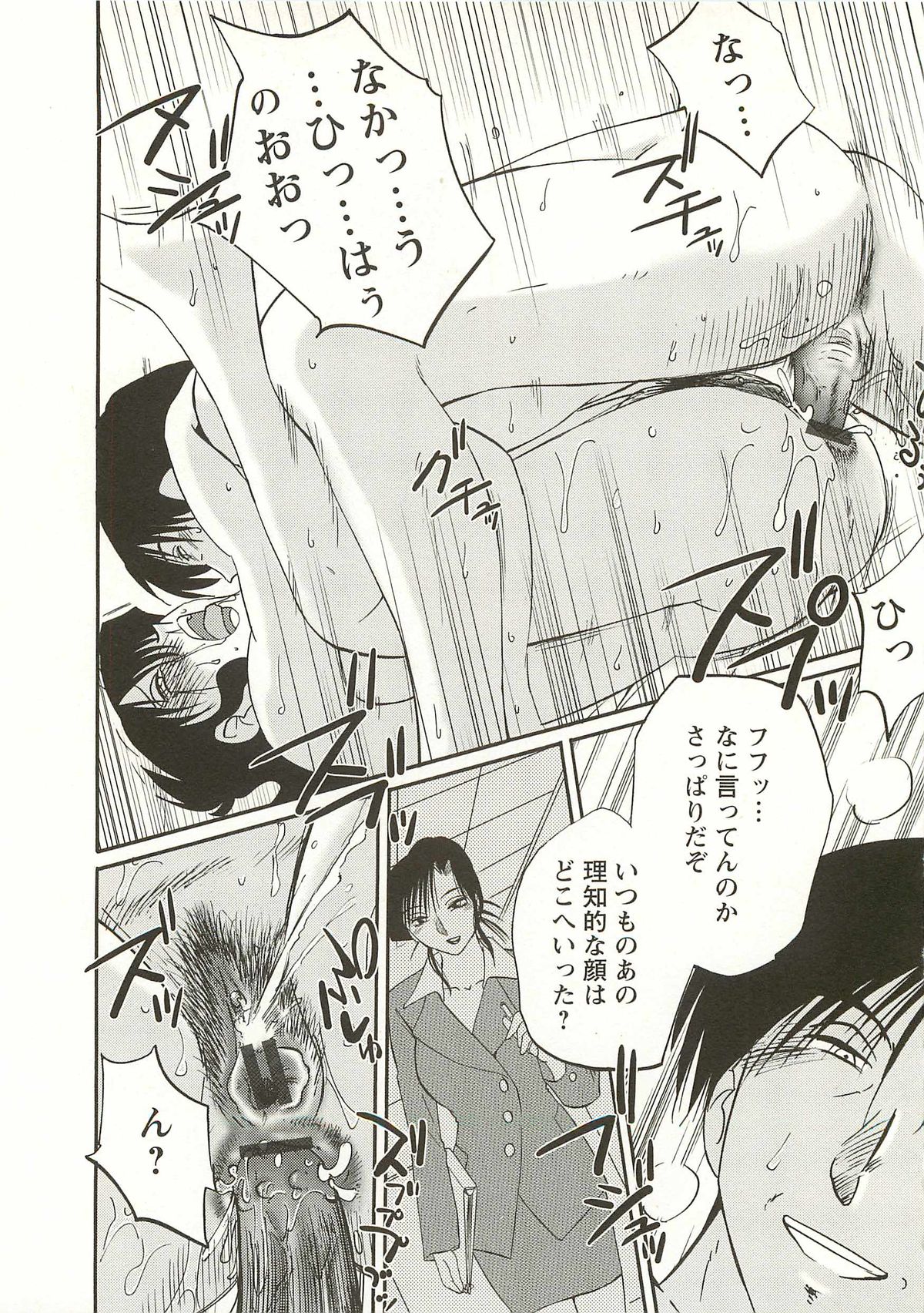 [艶々] たとえば母が Extra 赤
