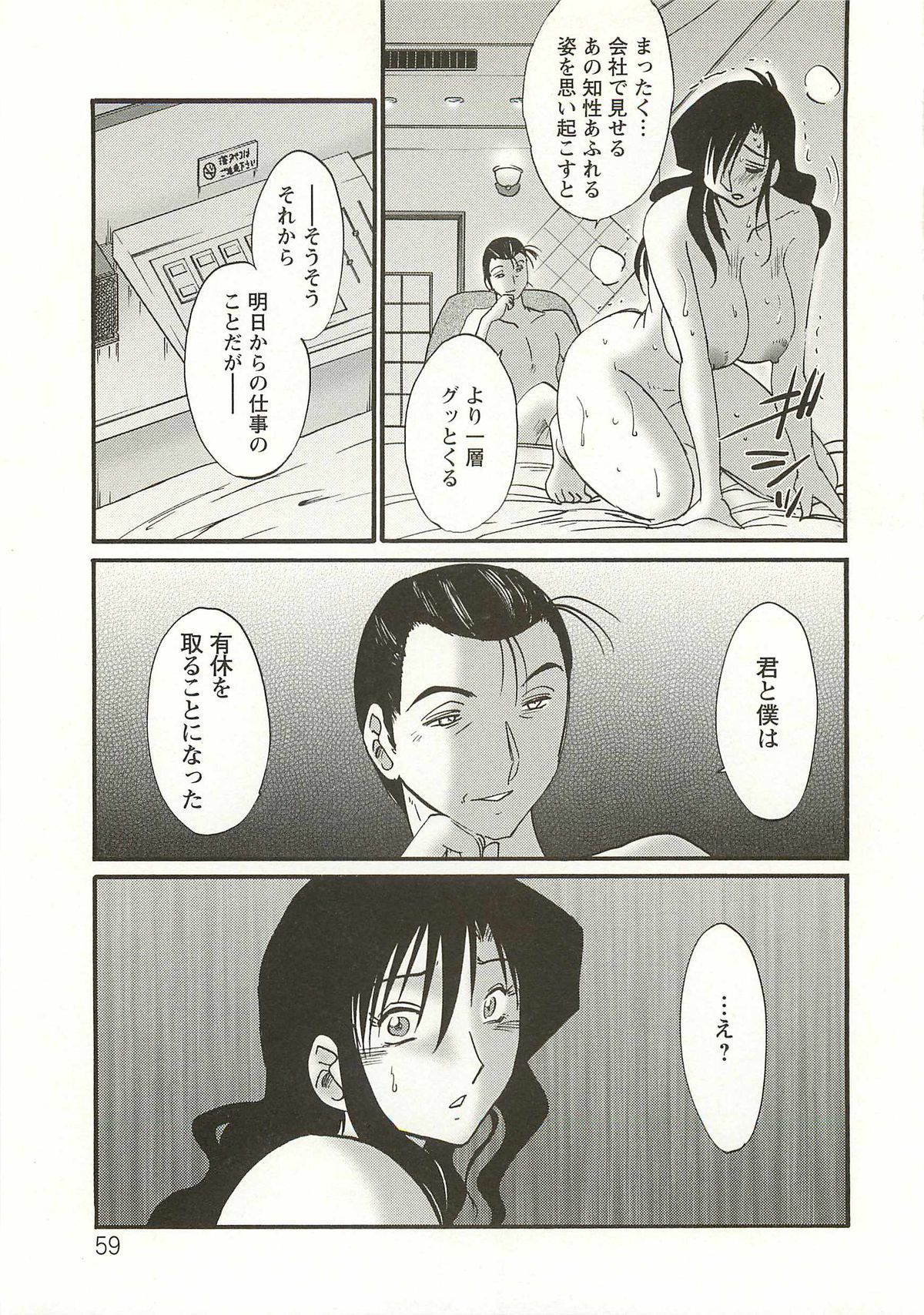 [艶々] たとえば母が Extra 赤