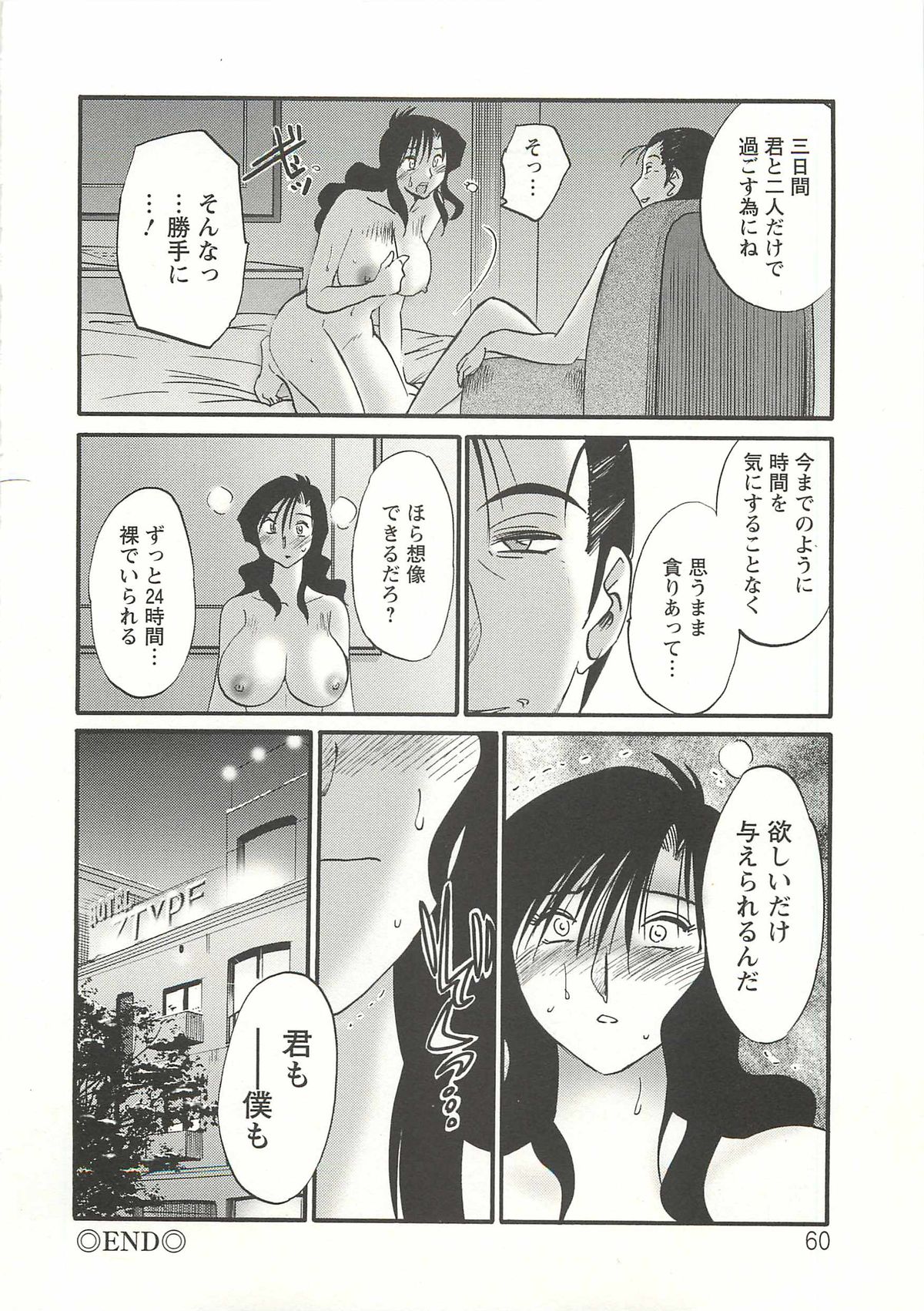 [艶々] たとえば母が Extra 赤