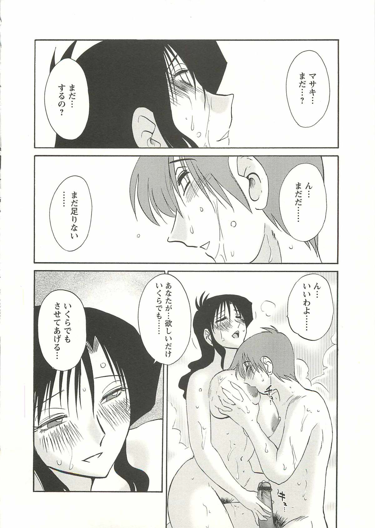 [艶々] たとえば母が Extra 赤