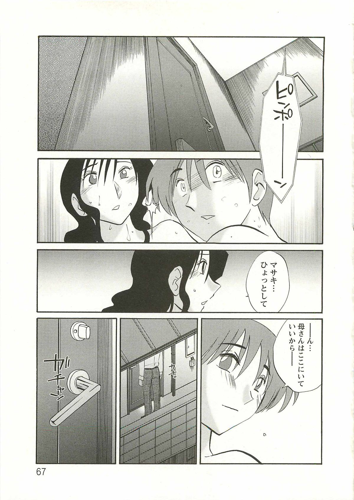 [艶々] たとえば母が Extra 赤