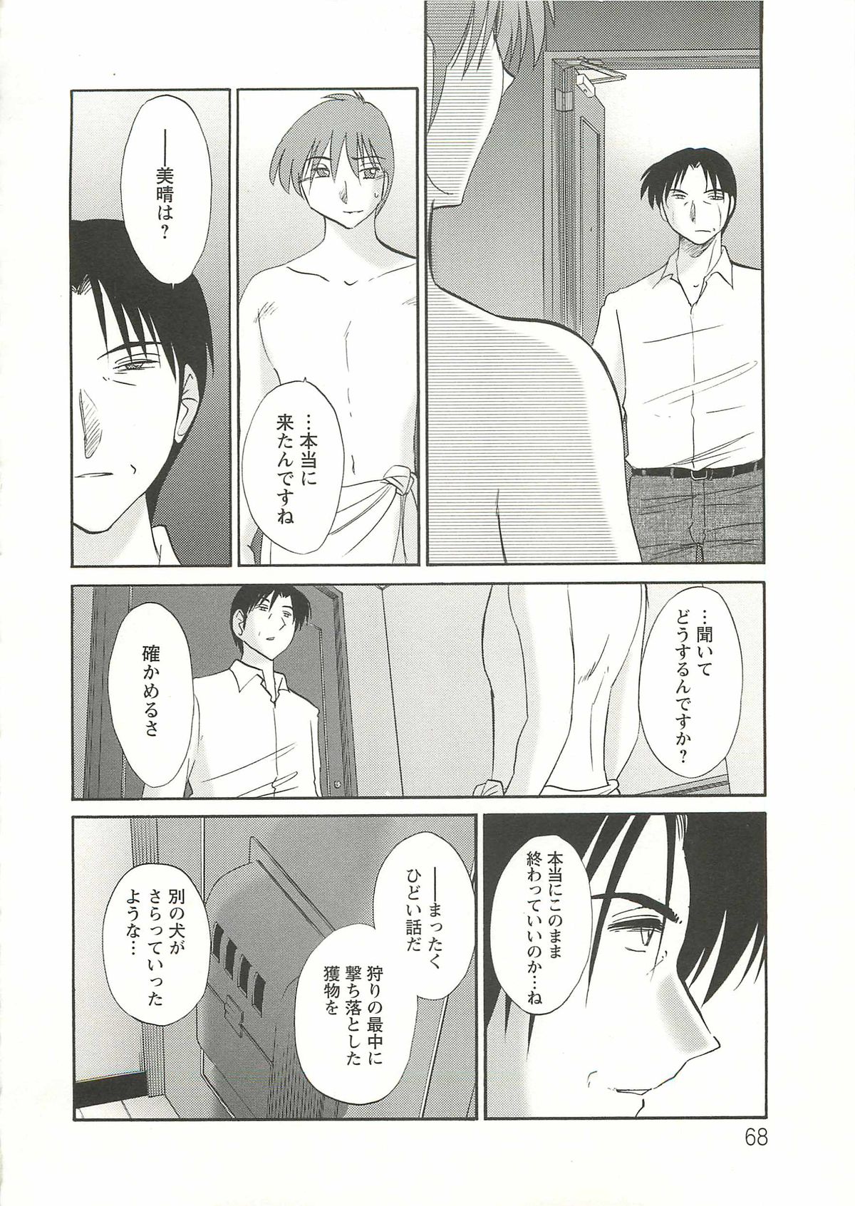 [艶々] たとえば母が Extra 赤
