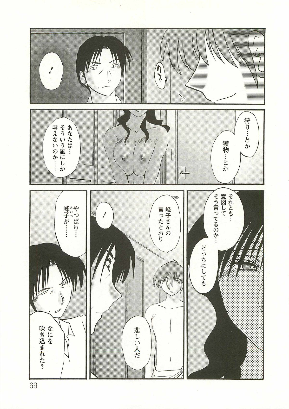 [艶々] たとえば母が Extra 赤