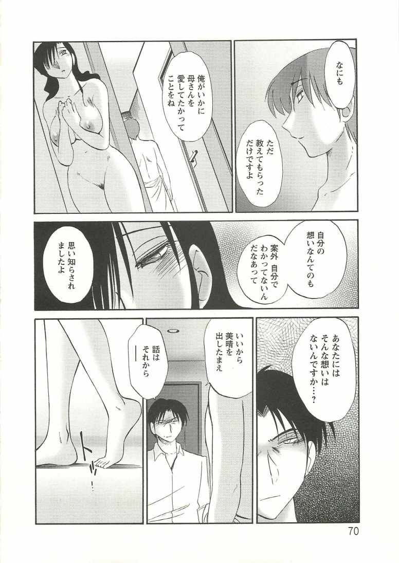 [艶々] たとえば母が Extra 赤