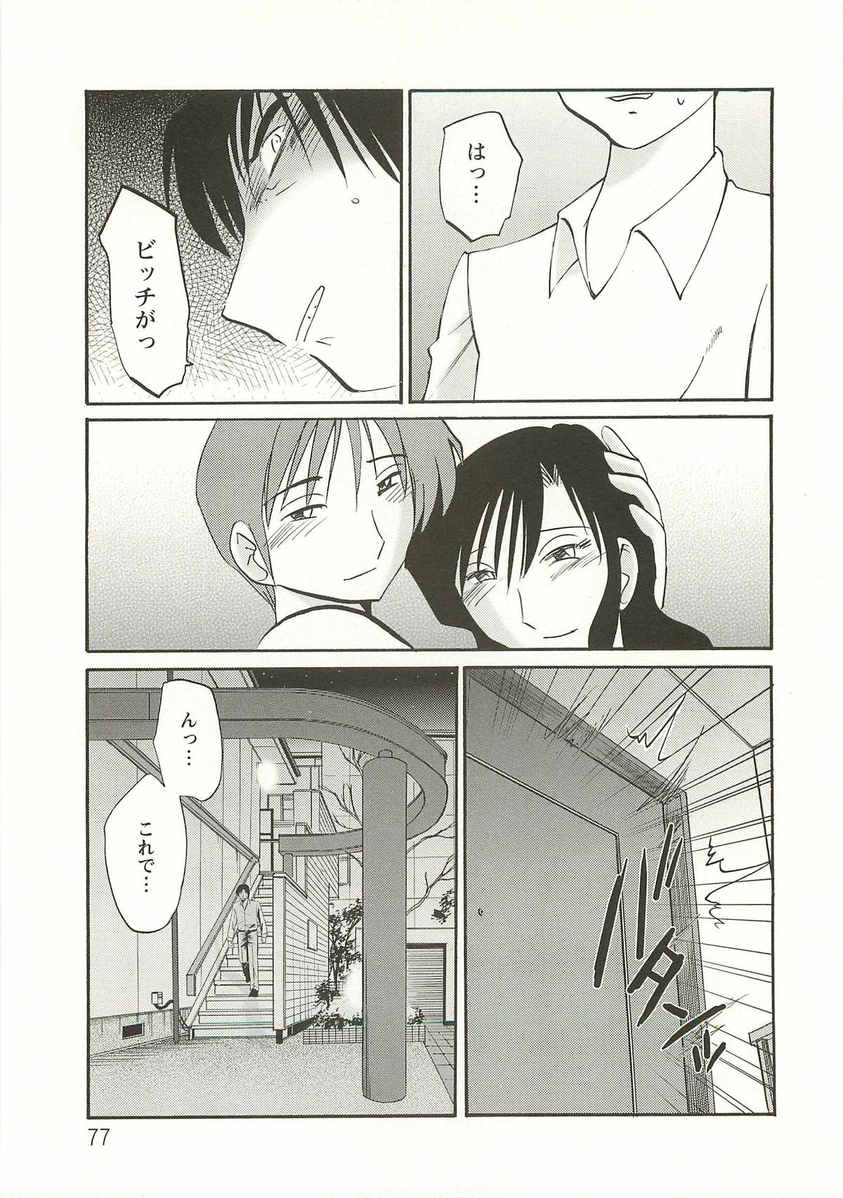 [艶々] たとえば母が Extra 赤