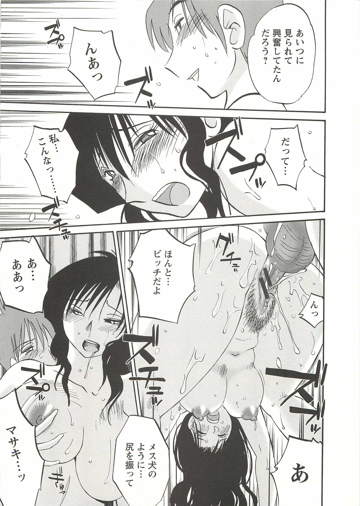[艶々] たとえば母が Extra 赤