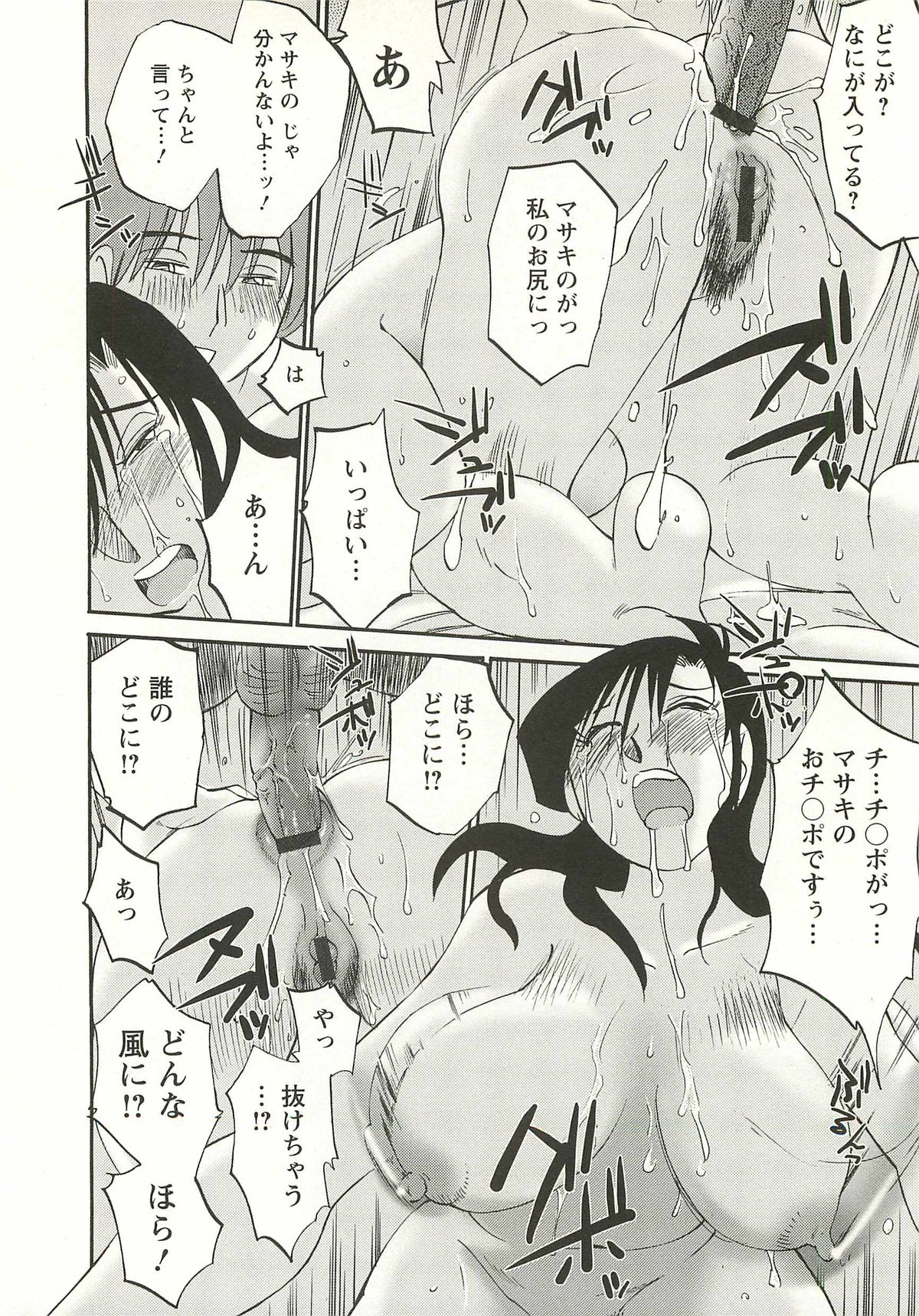 [艶々] たとえば母が Extra 赤