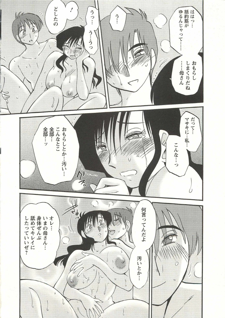 [艶々] たとえば母が Extra 赤