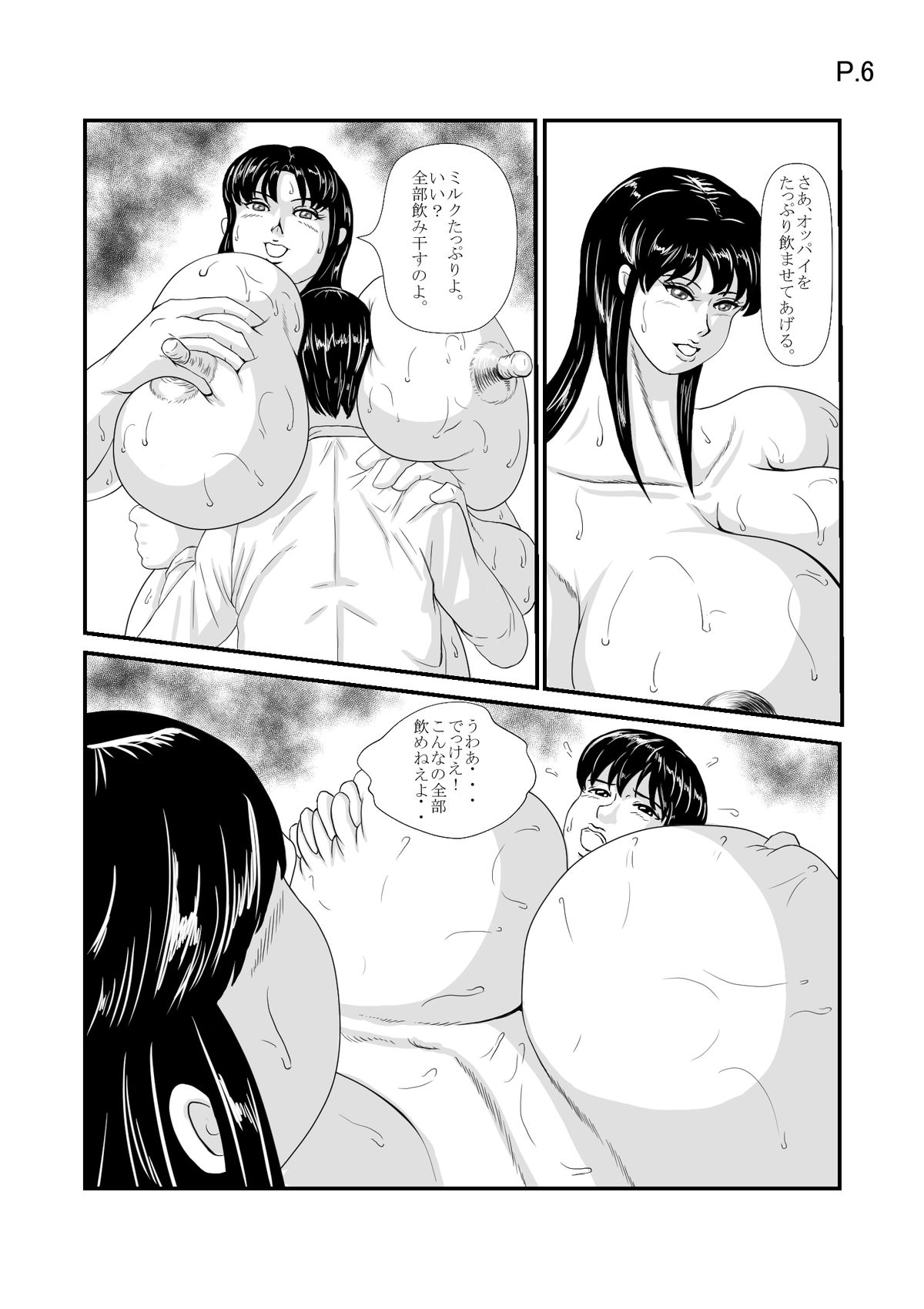 [蘭丸グラフィックス] 肉団子