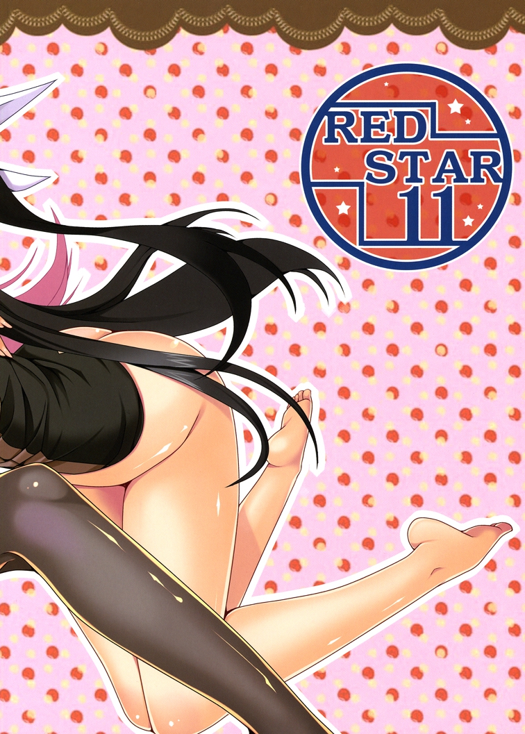 [RED STAR11 (佐藤栗)] チキンNG! (まよチキ!) [DL版]