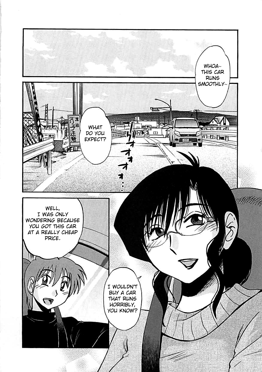 [艶々] たとえば母が EX [英訳]