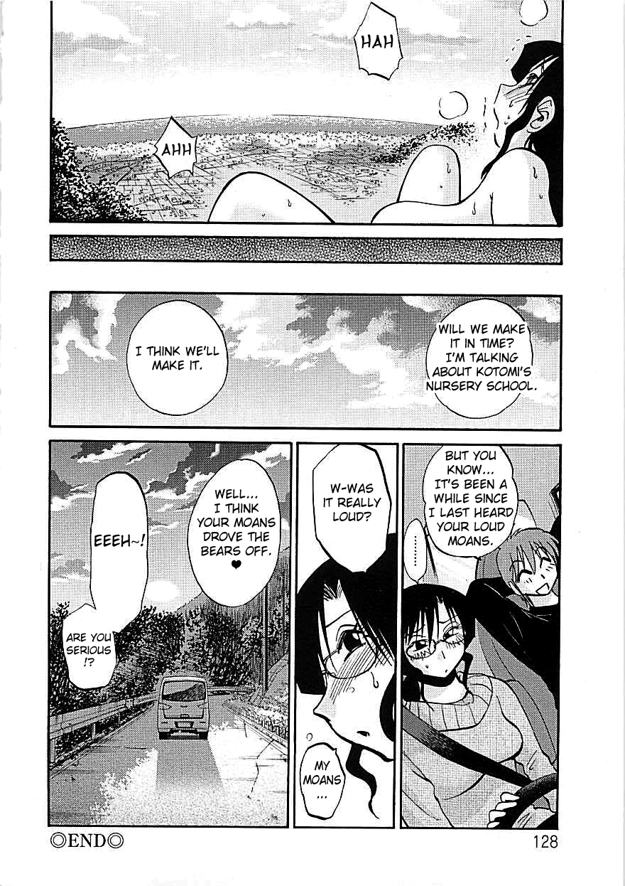 [艶々] たとえば母が EX [英訳]