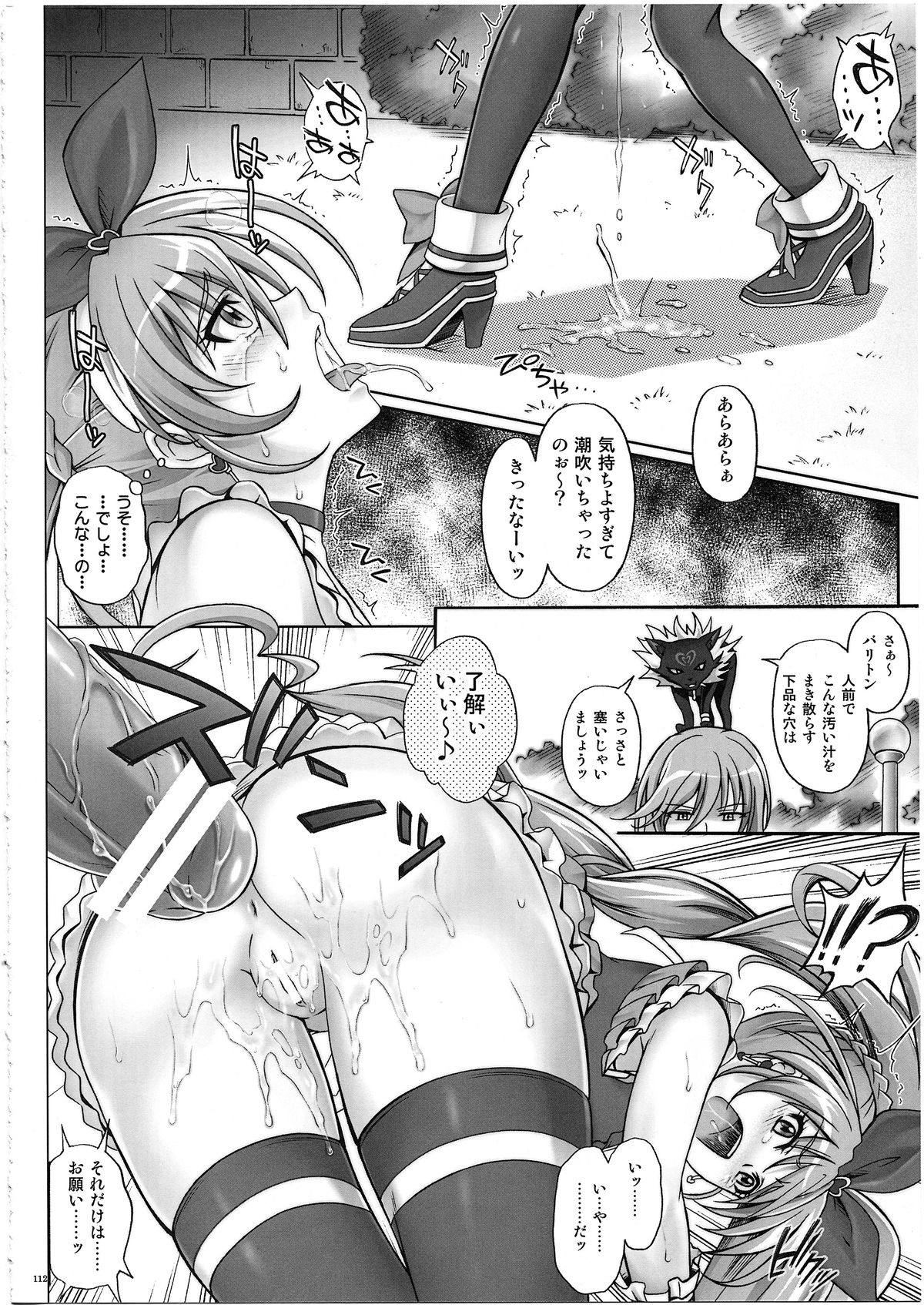 (COMIC1☆7) [サイクロン (冷泉, 和泉)] 1003 サイクロンの総集編 3 (よろず)