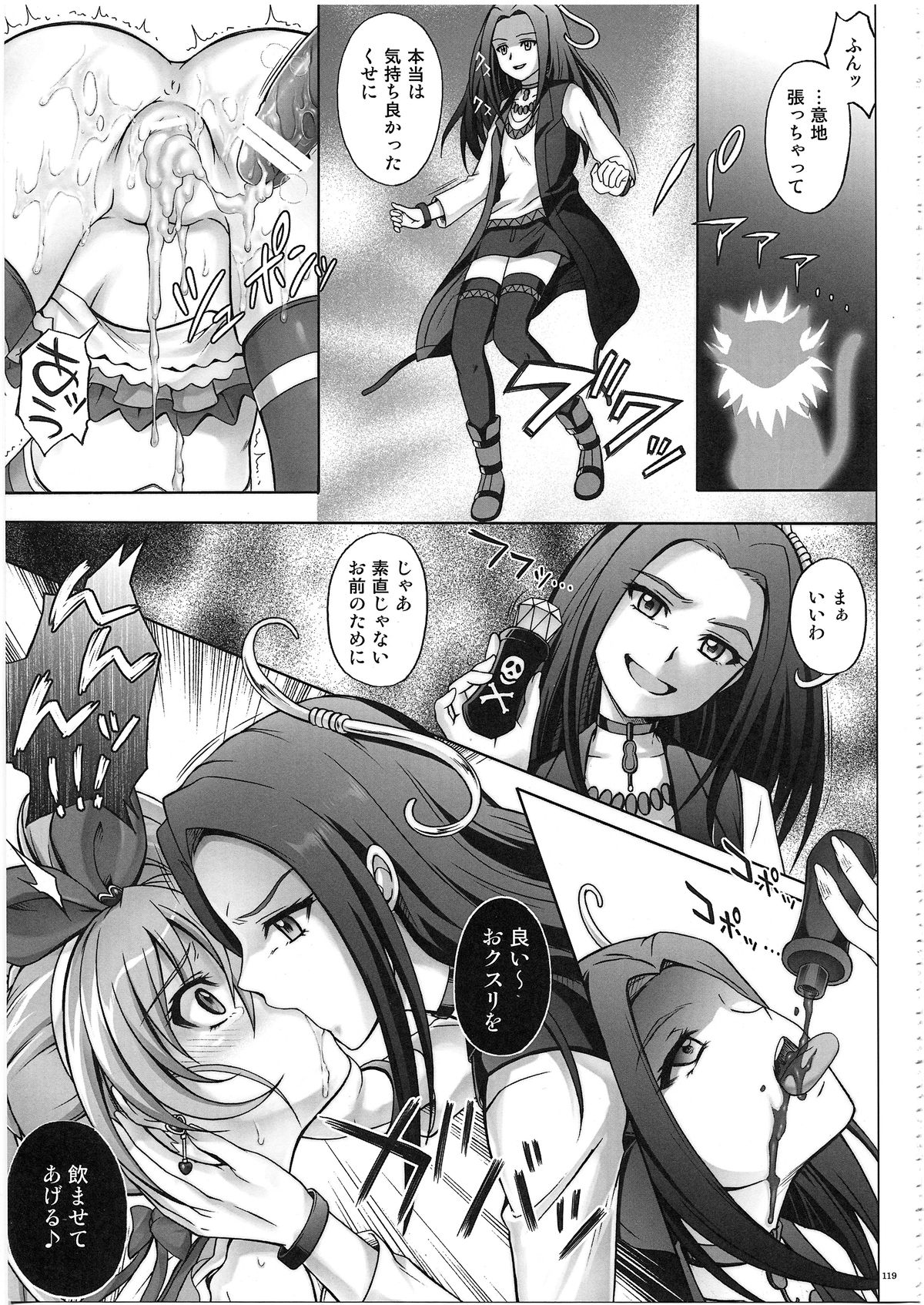 (COMIC1☆7) [サイクロン (冷泉, 和泉)] 1003 サイクロンの総集編 3 (よろず)