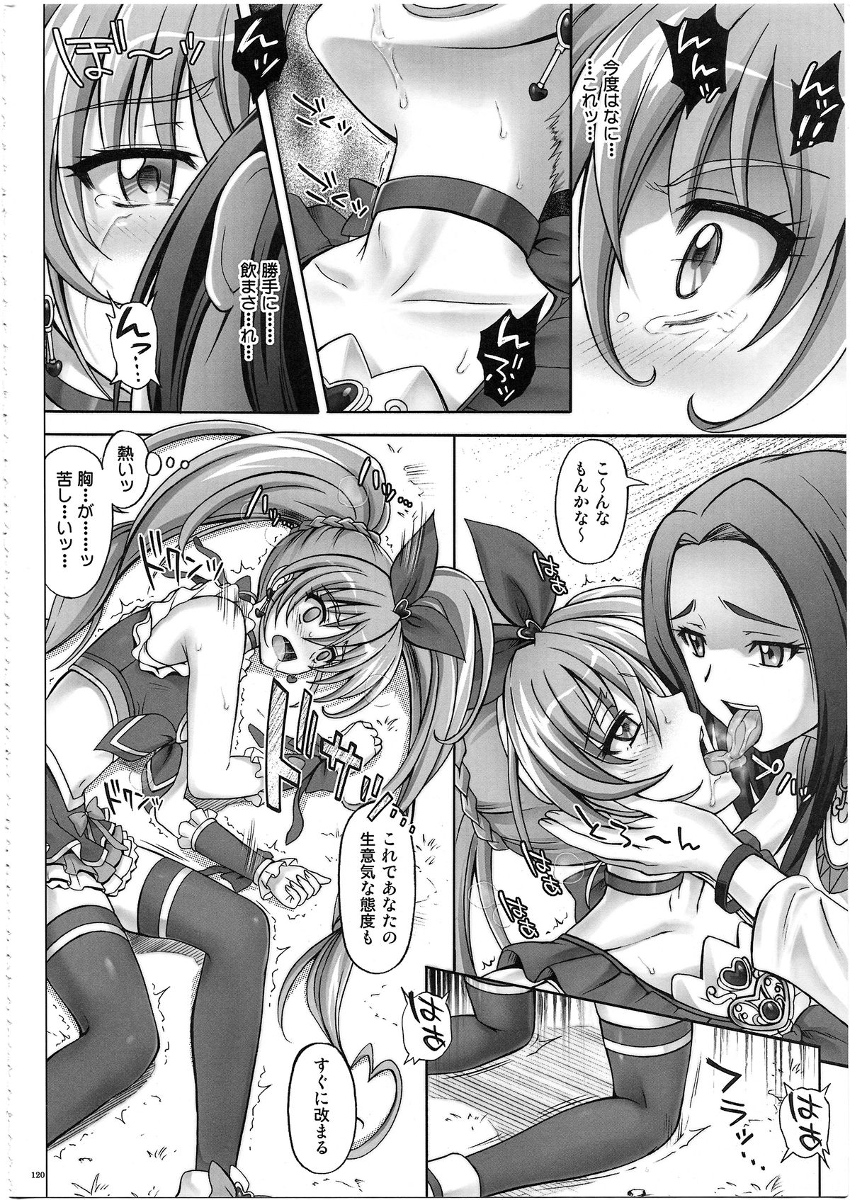 (COMIC1☆7) [サイクロン (冷泉, 和泉)] 1003 サイクロンの総集編 3 (よろず)