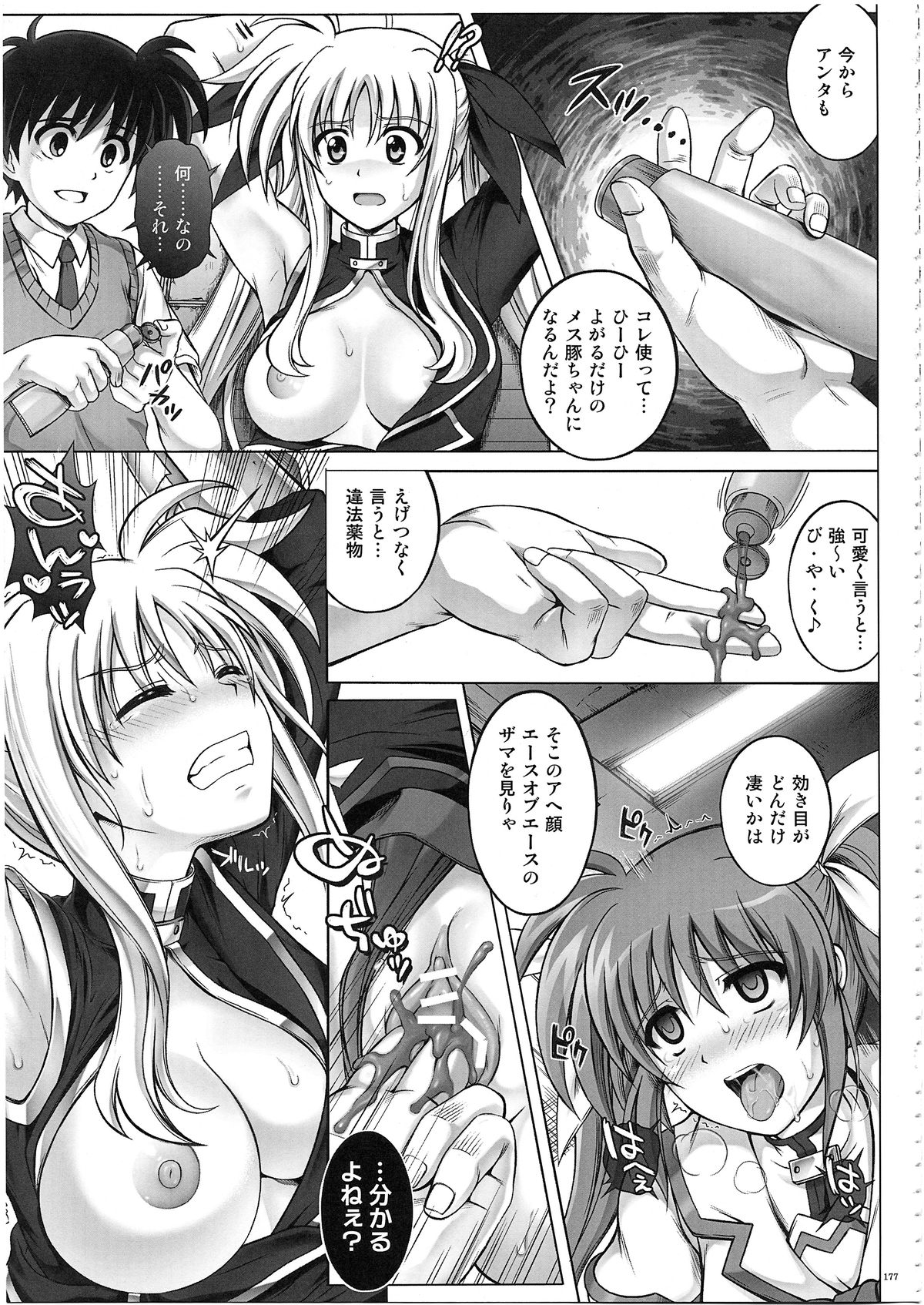 (COMIC1☆7) [サイクロン (冷泉, 和泉)] 1003 サイクロンの総集編 3 (よろず)