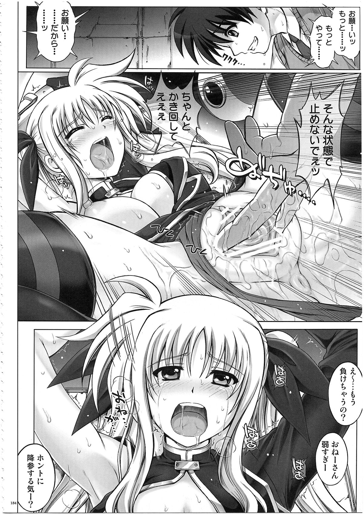 (COMIC1☆7) [サイクロン (冷泉, 和泉)] 1003 サイクロンの総集編 3 (よろず)