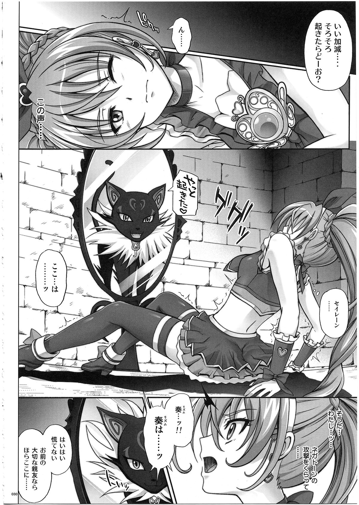 (COMIC1☆7) [サイクロン (冷泉, 和泉)] 1003 サイクロンの総集編 3 (よろず)