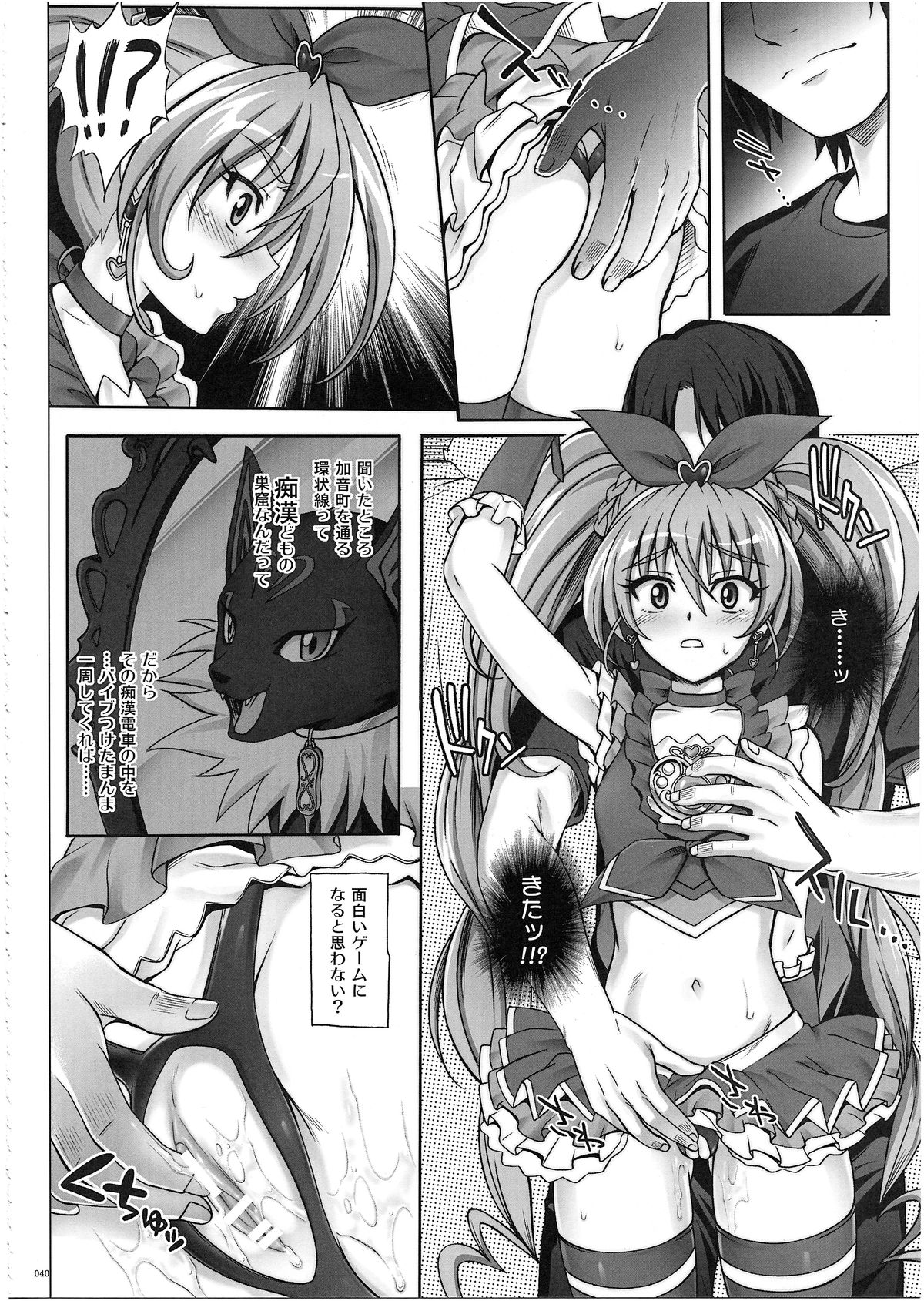 (COMIC1☆7) [サイクロン (冷泉, 和泉)] 1003 サイクロンの総集編 3 (よろず)