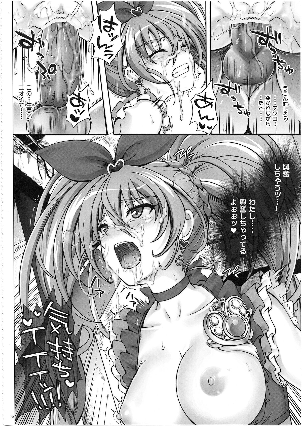 (COMIC1☆7) [サイクロン (冷泉, 和泉)] 1003 サイクロンの総集編 3 (よろず)