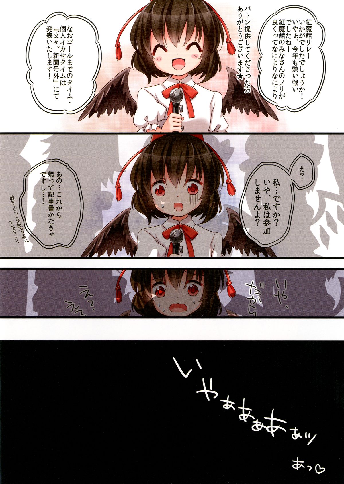 [ロリポップコンプリート(恋小いろり)] 毎年恒例!？紅魔館リレー★ (東方Project) [DL版]