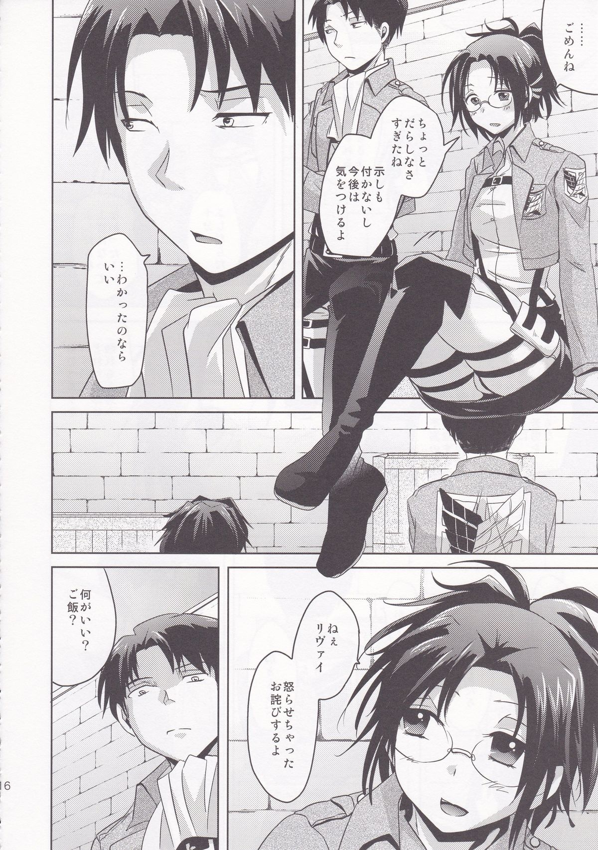 (FALL OF WALL4) [いぬばか (まつぞの)] しっかりして下さい分隊長。 (進撃の巨人)