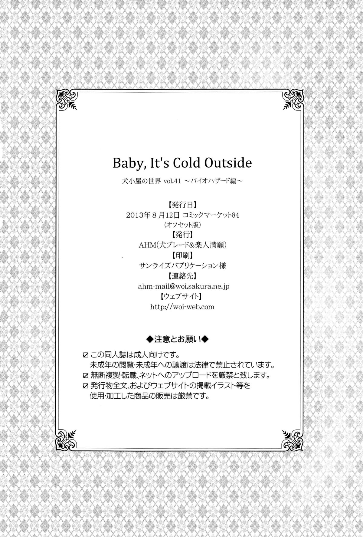 (C84) [AHM (犬ブレード、楽人満願)] Baby, It's Cold Outside (バイオハザード) [英訳]