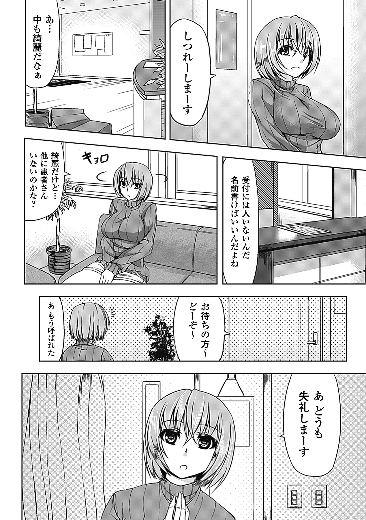 [アンソロジー] 乳責めアンソロジーコミックス Vol.1 (二次元ドリーム電子アンソロジー090) [DL版]