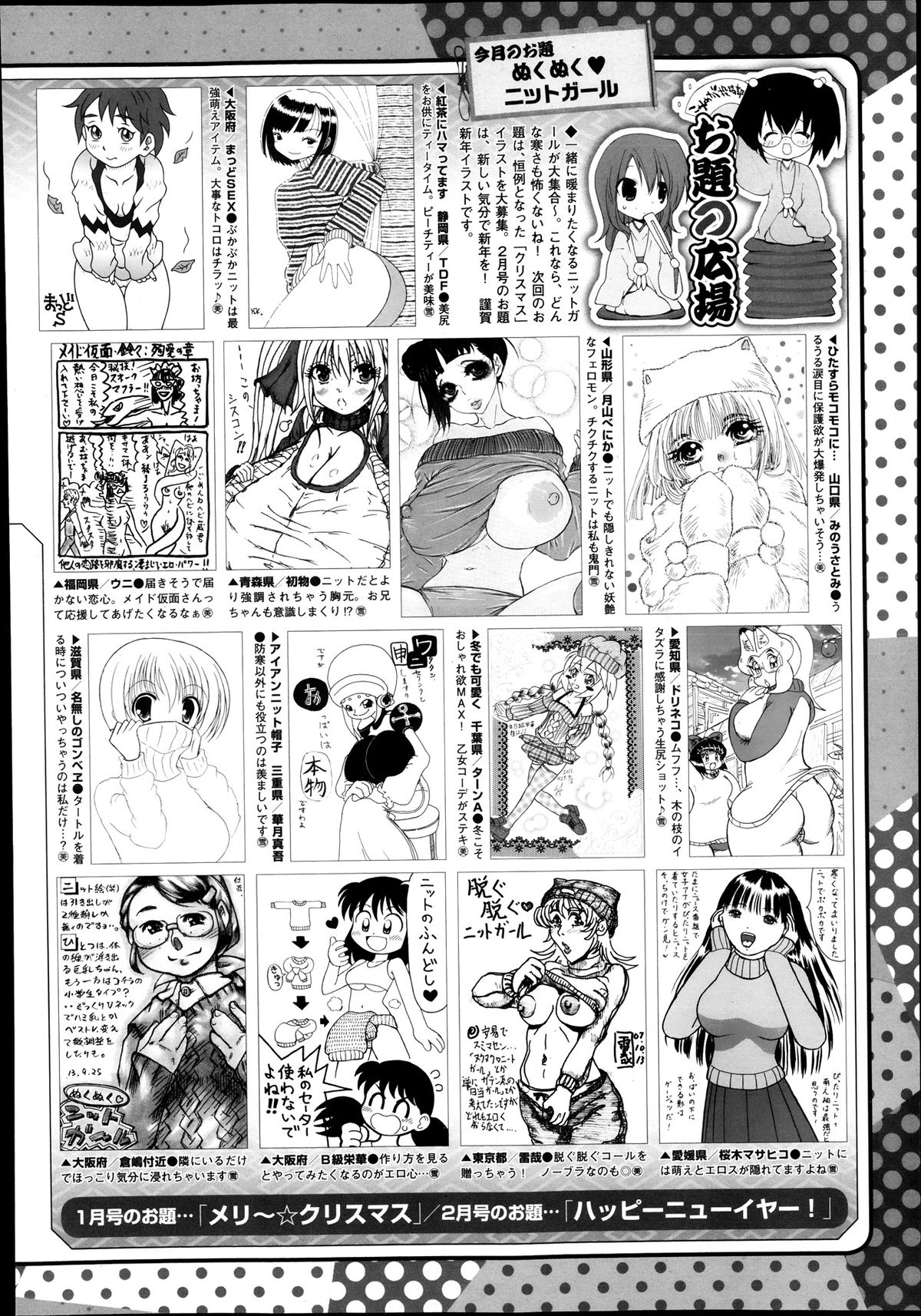 コミックメガストアα 2013年12月号