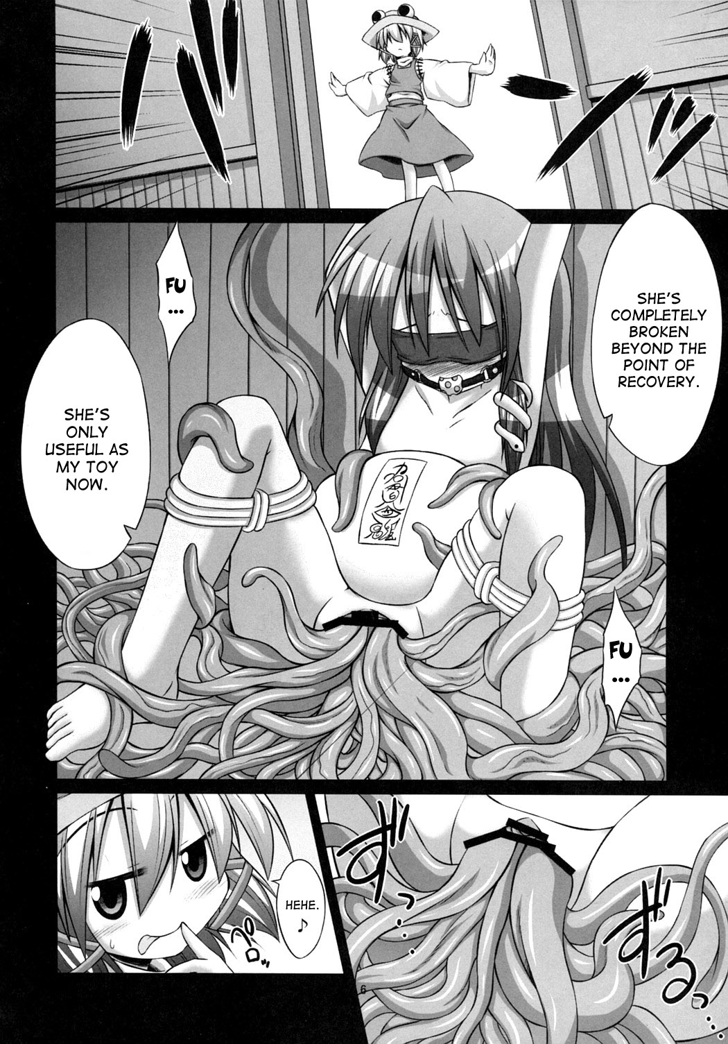 [悪転奏進 (黒糖ニッケ)] 触手苗床になった早苗さんが諏訪子を欲望のまま貪る守矢神社 (東方Project) [英訳]