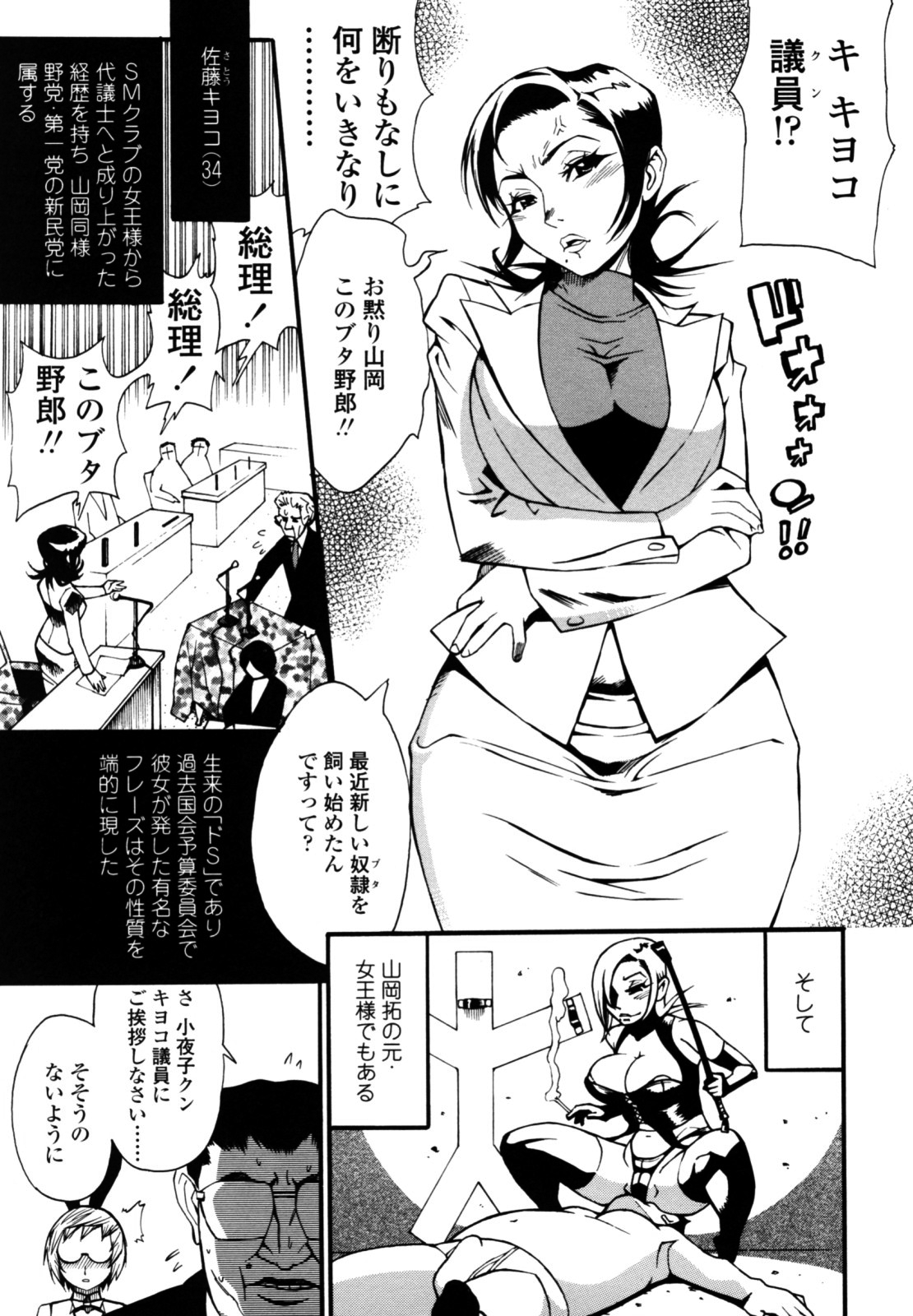[岸里さとし] テカ☆ピタッ！ [無修正]