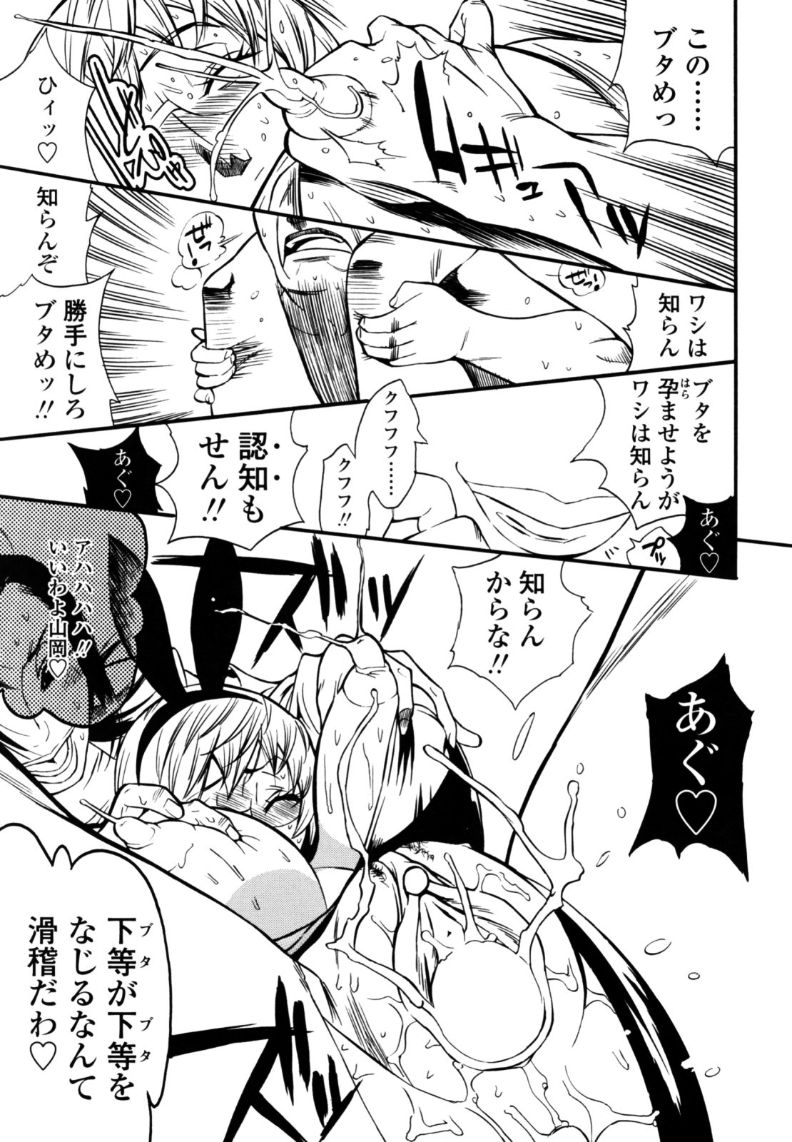 [岸里さとし] テカ☆ピタッ！ [無修正]