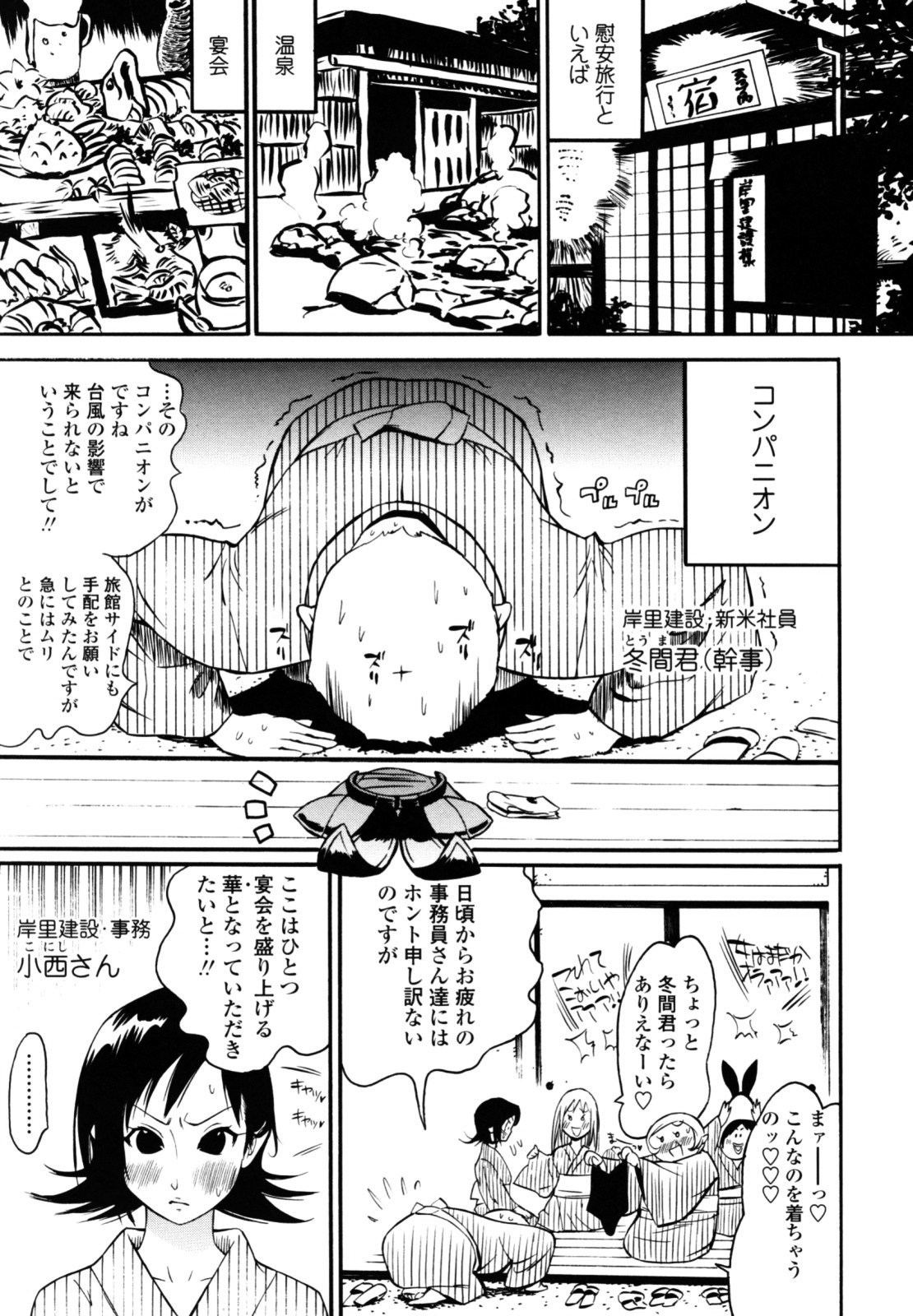 [岸里さとし] テカ☆ピタッ！ [無修正]