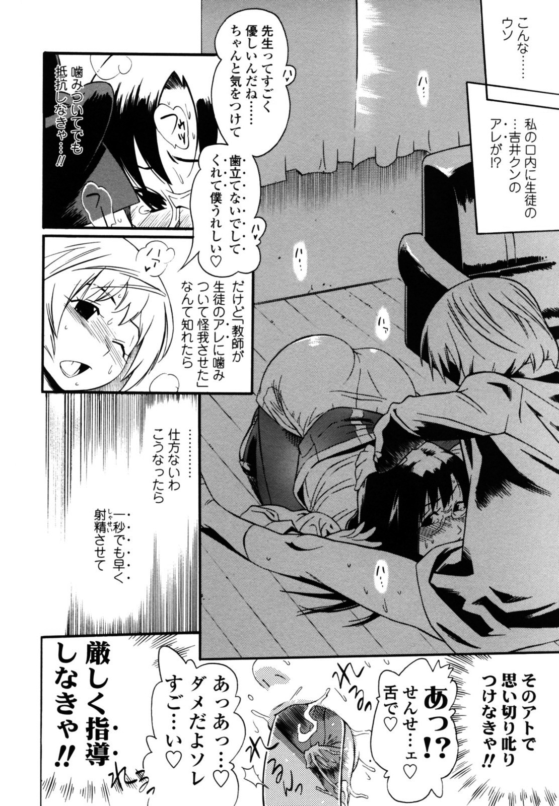 [岸里さとし] テカ☆ピタッ！ [無修正]
