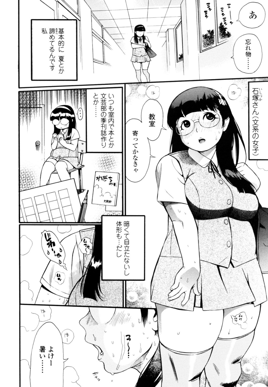 [岸里さとし] テカ☆ピタッ！ [無修正]