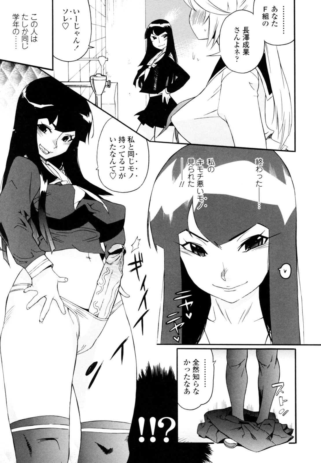 [岸里さとし] テカ☆ピタッ！ [無修正]