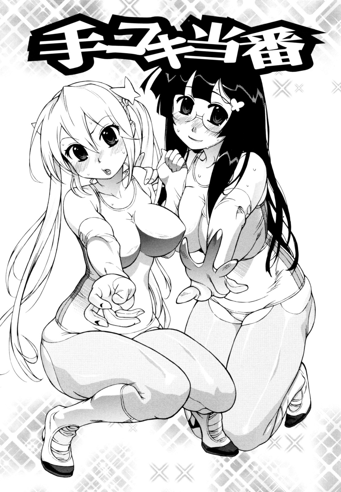 [岸里さとし] テカ☆ピタッ！ [無修正]