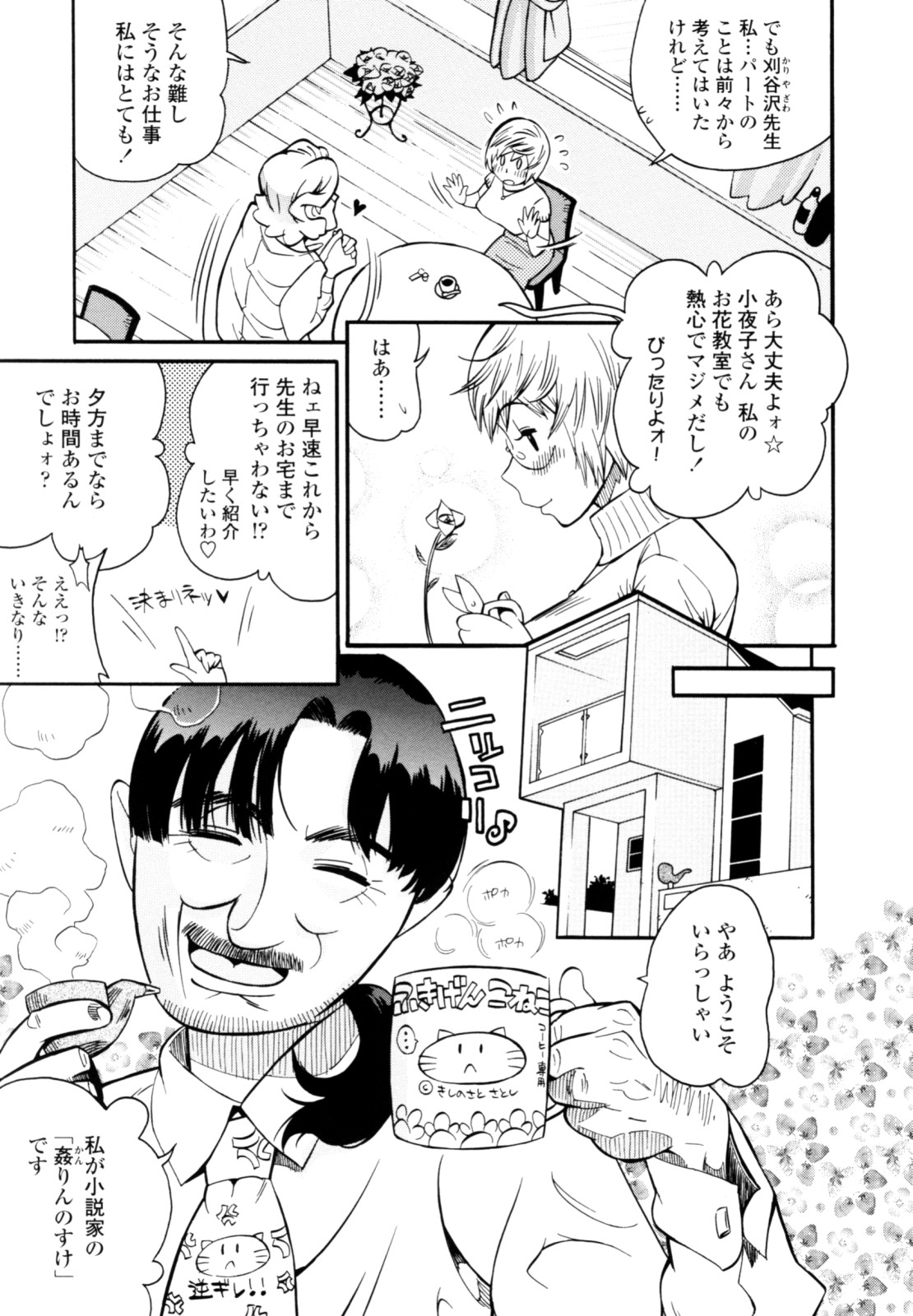 [岸里さとし] テカ☆ピタッ！ [無修正]