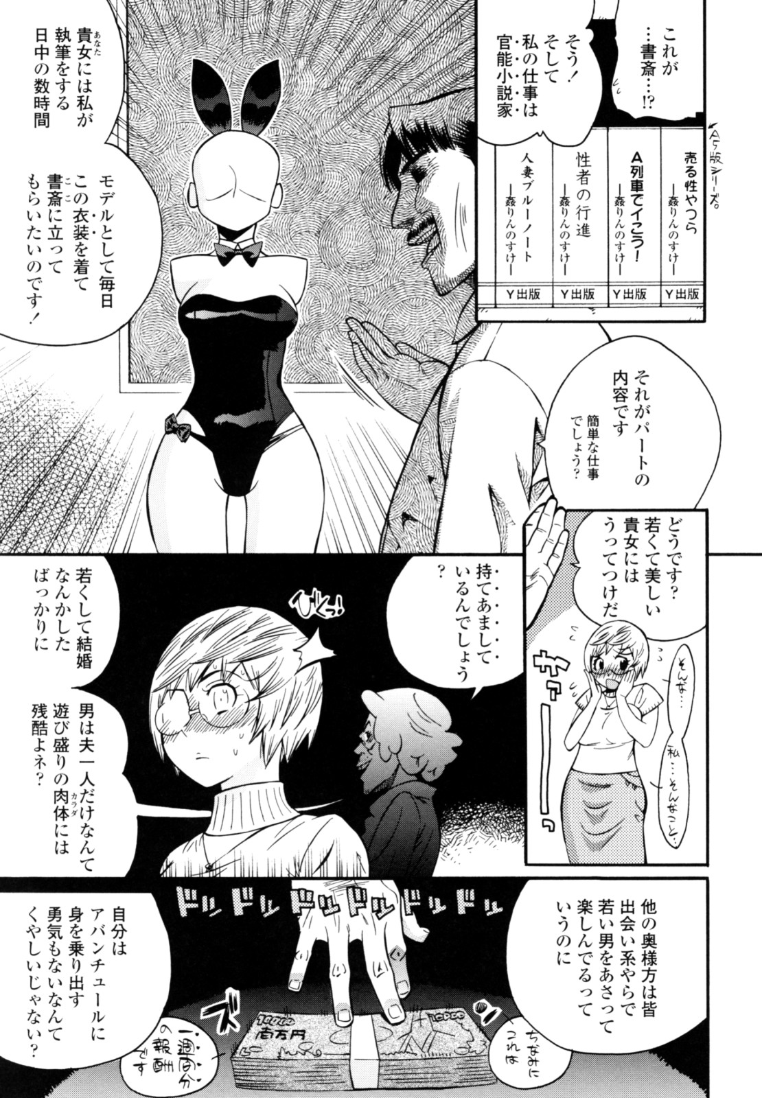 [岸里さとし] テカ☆ピタッ！ [無修正]