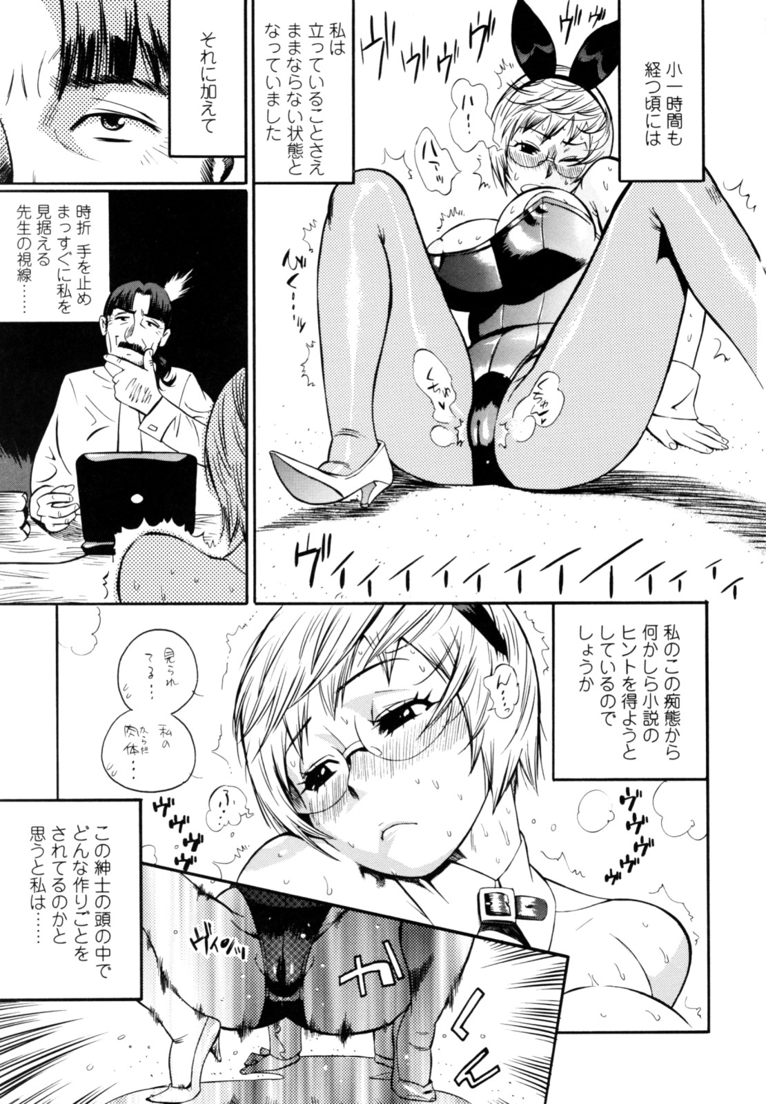 [岸里さとし] テカ☆ピタッ！ [無修正]