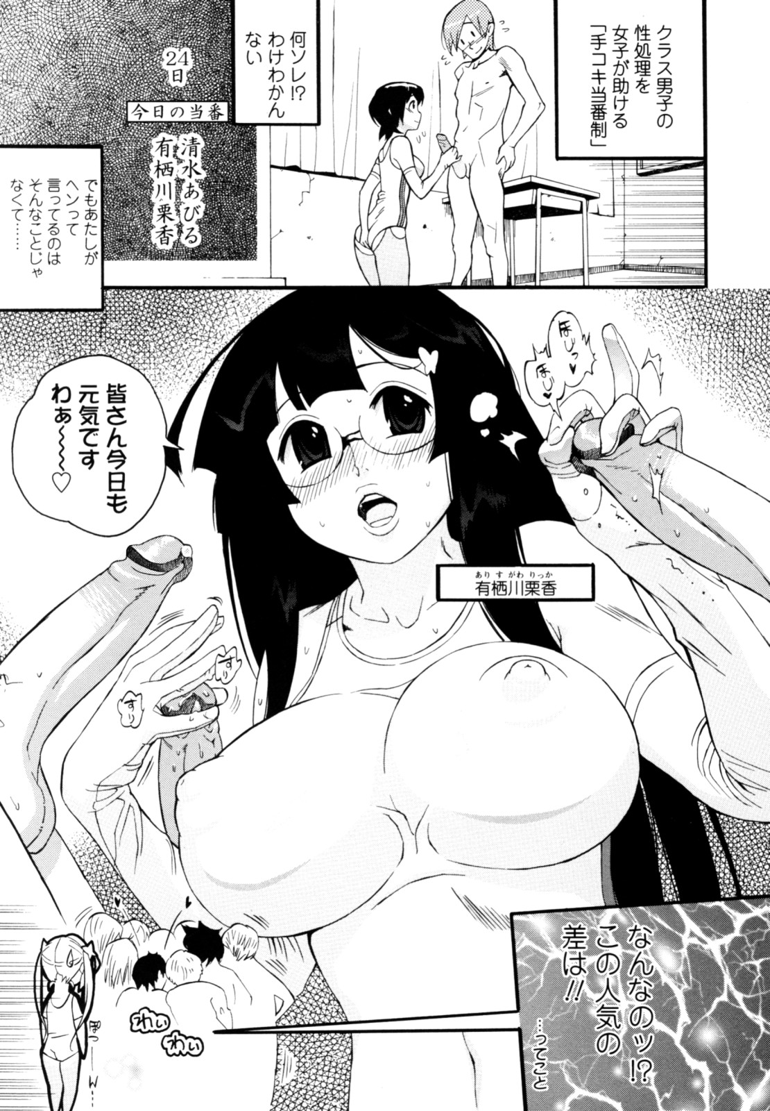 [岸里さとし] テカ☆ピタッ！ [無修正]