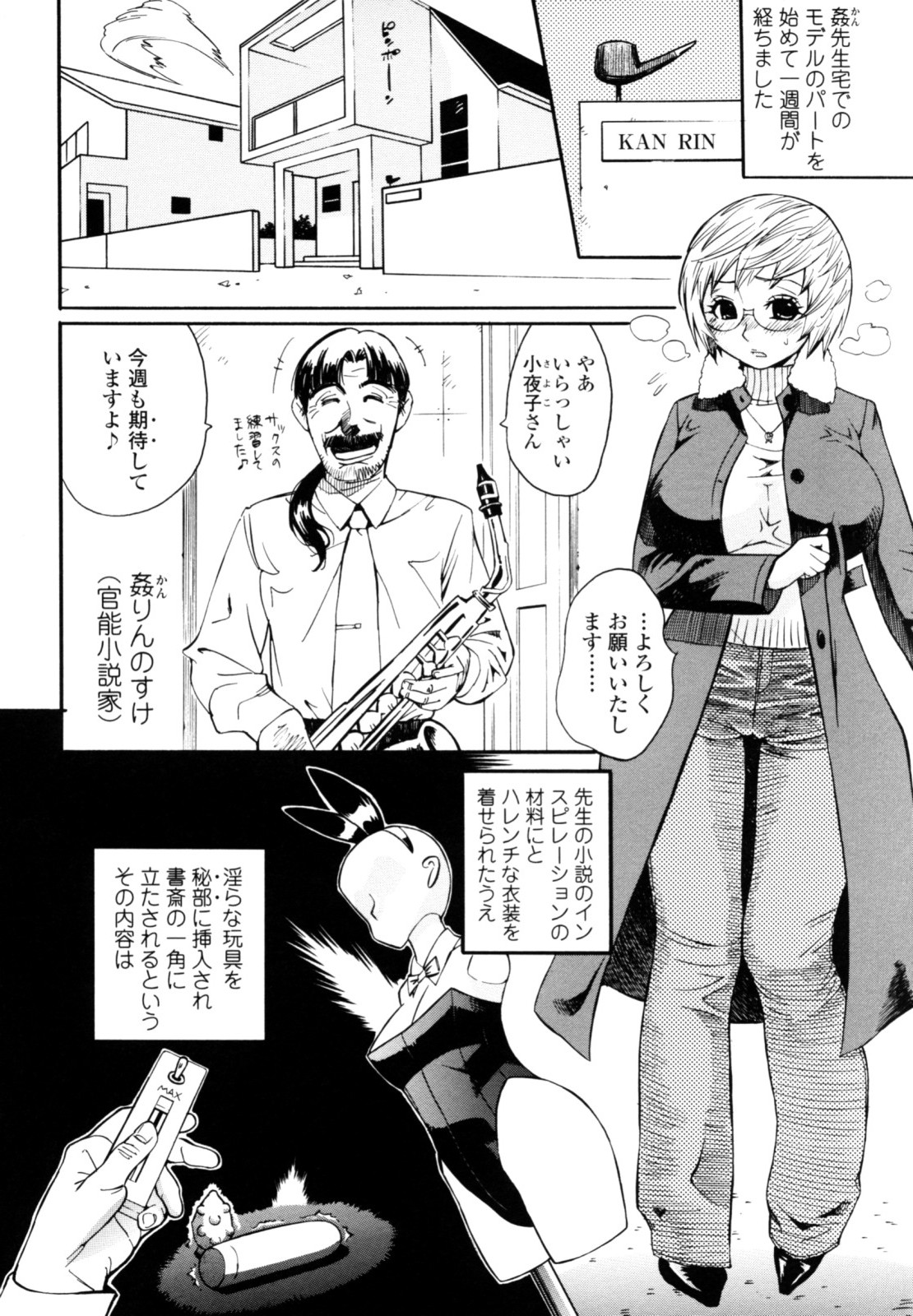 [岸里さとし] テカ☆ピタッ！ [無修正]