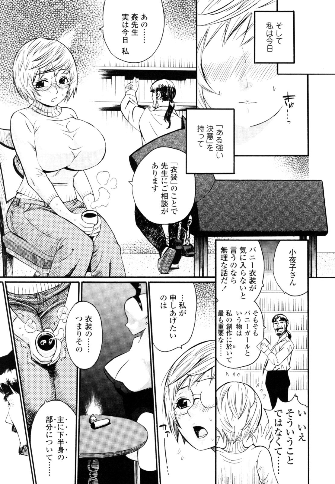 [岸里さとし] テカ☆ピタッ！ [無修正]