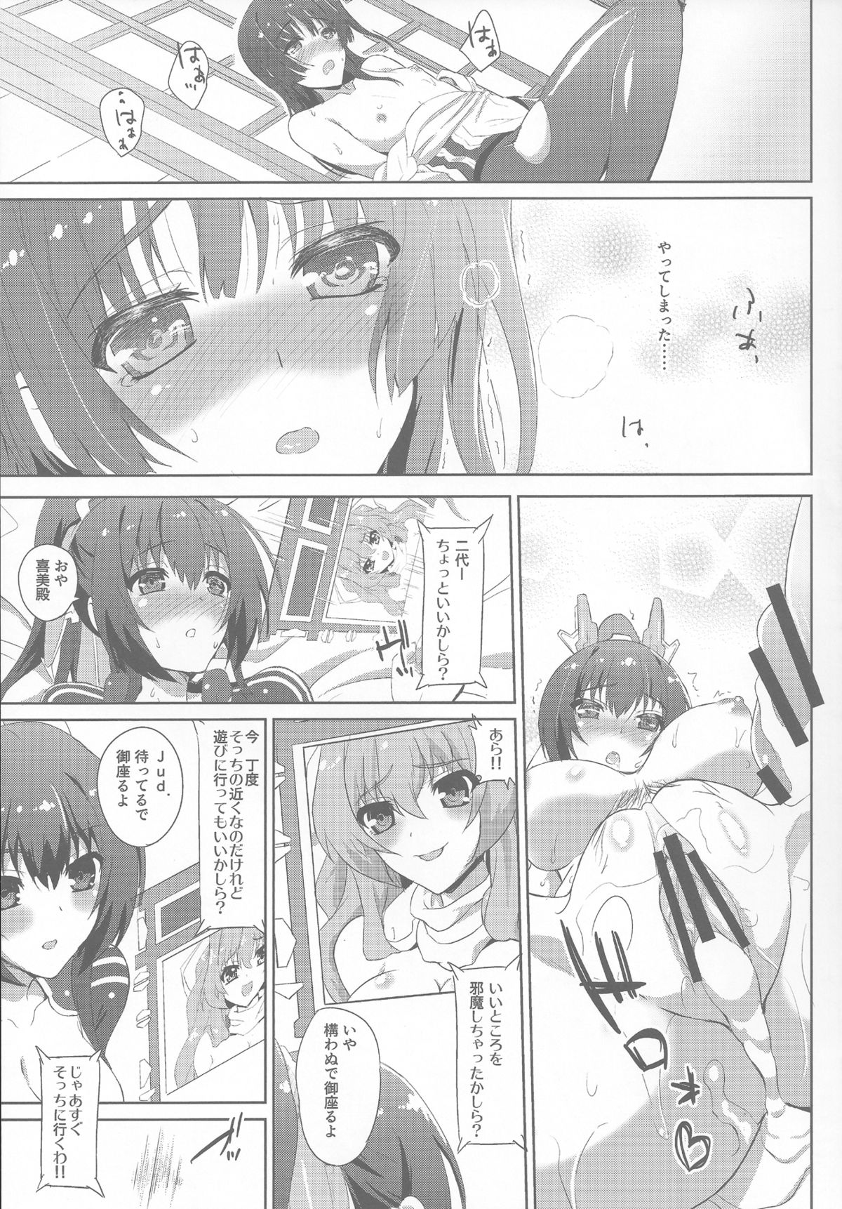 (COMIC1☆7) [フカヒレ (さめ)] セックスで御座る!!2 (境界線上のホライゾン)