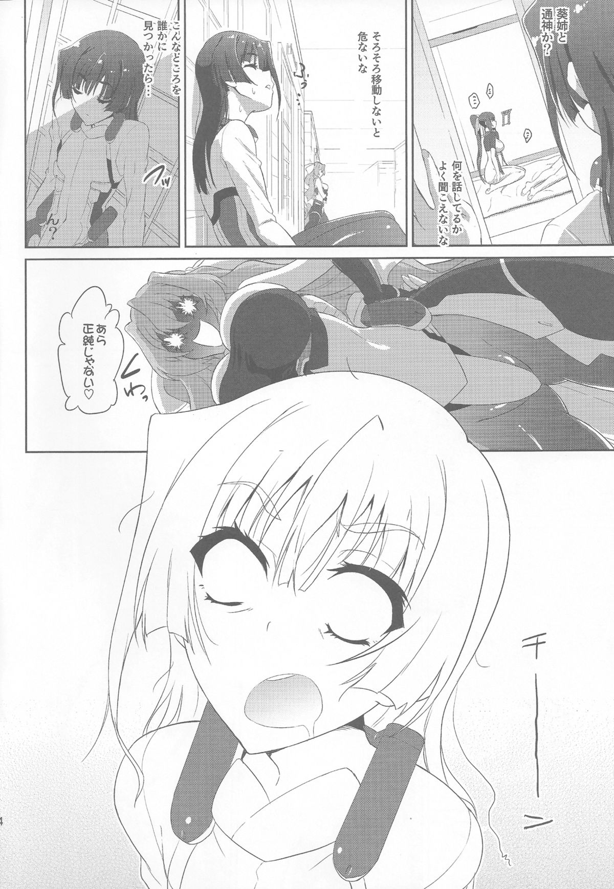 (COMIC1☆7) [フカヒレ (さめ)] セックスで御座る!!2 (境界線上のホライゾン)