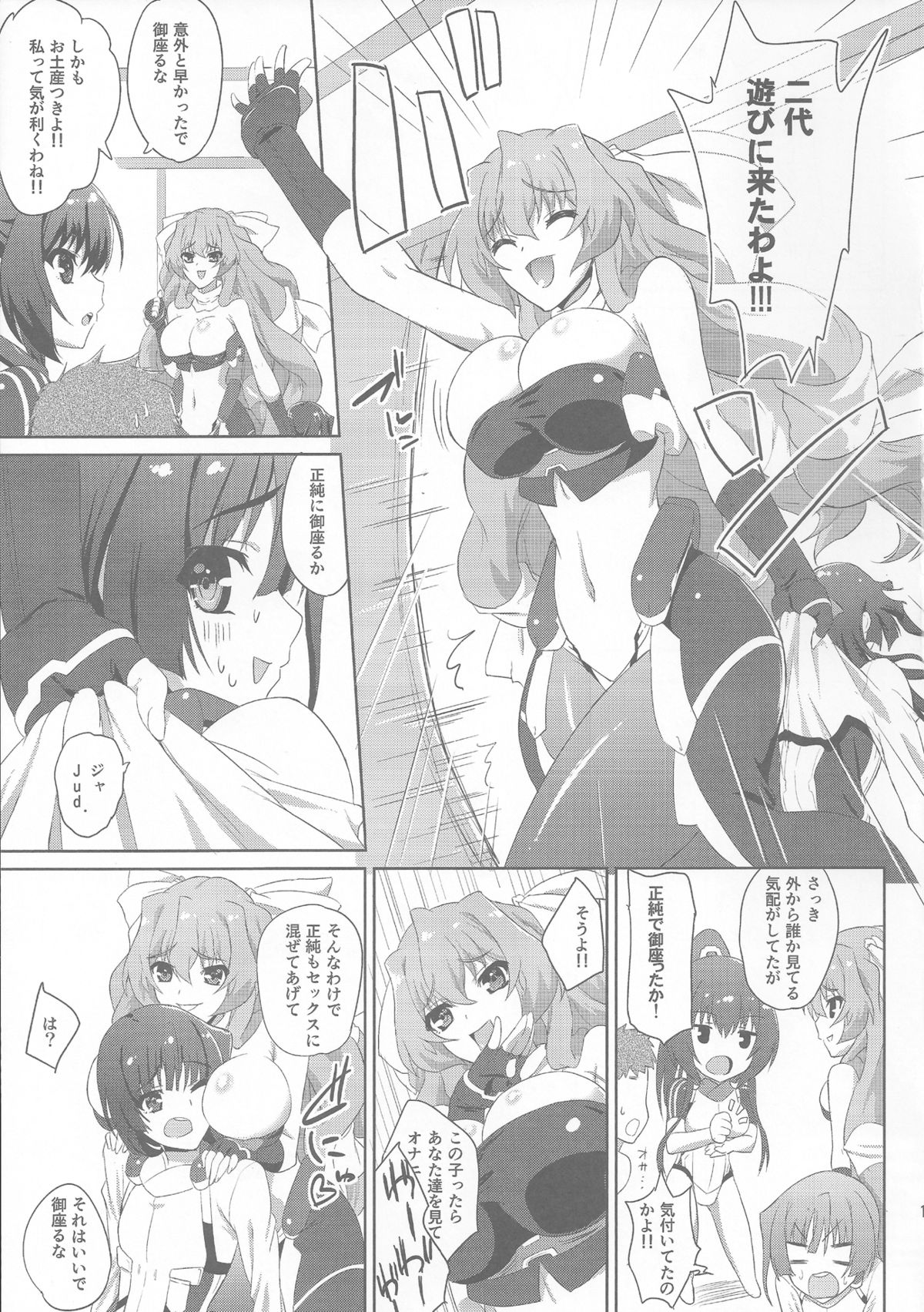 (COMIC1☆7) [フカヒレ (さめ)] セックスで御座る!!2 (境界線上のホライゾン)