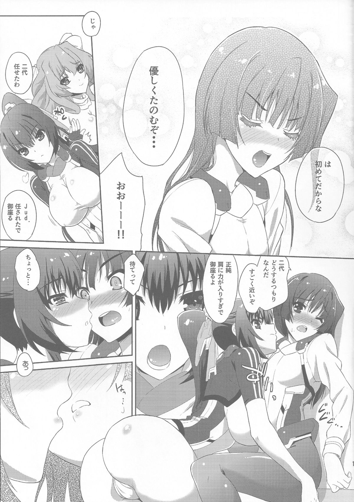 (COMIC1☆7) [フカヒレ (さめ)] セックスで御座る!!2 (境界線上のホライゾン)